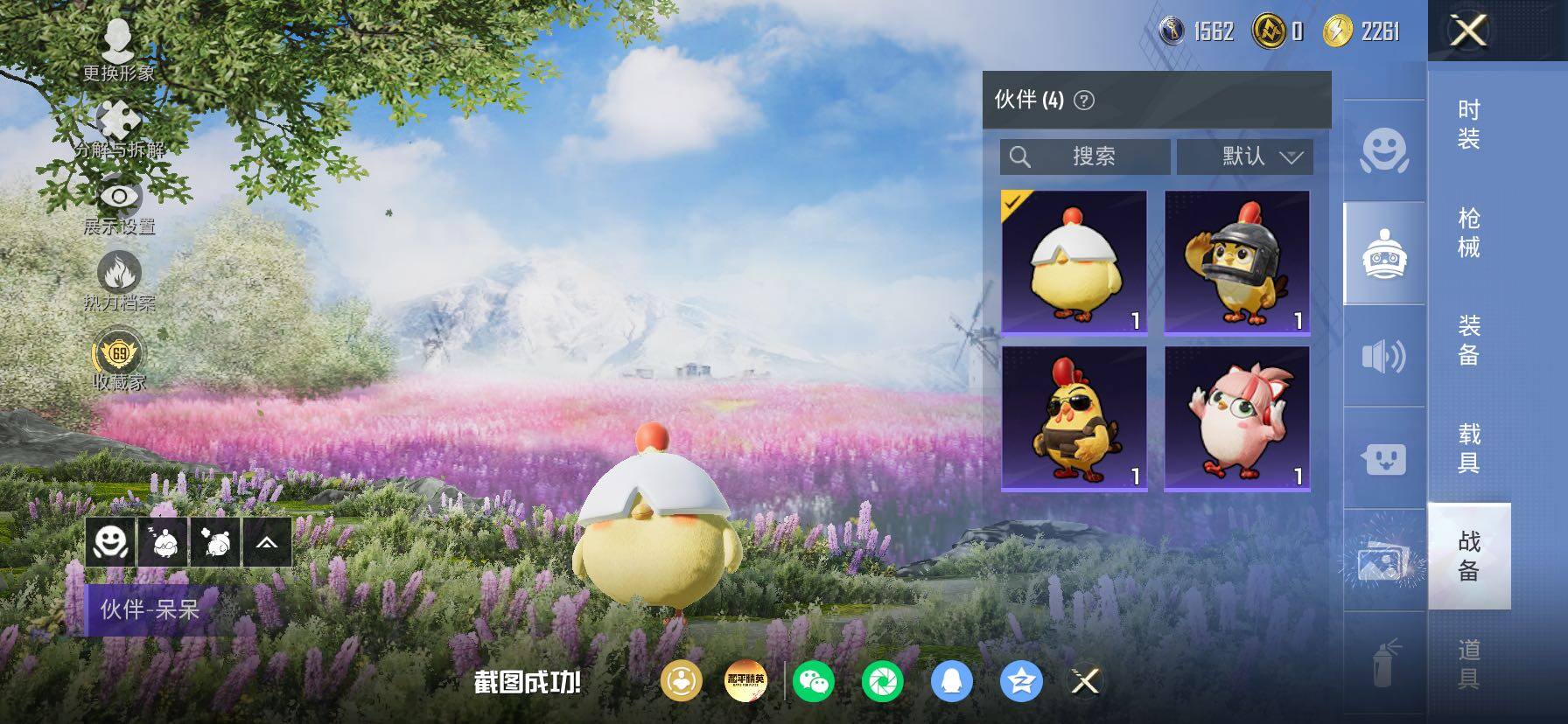 HPLX4185900和平精英账号详情图17