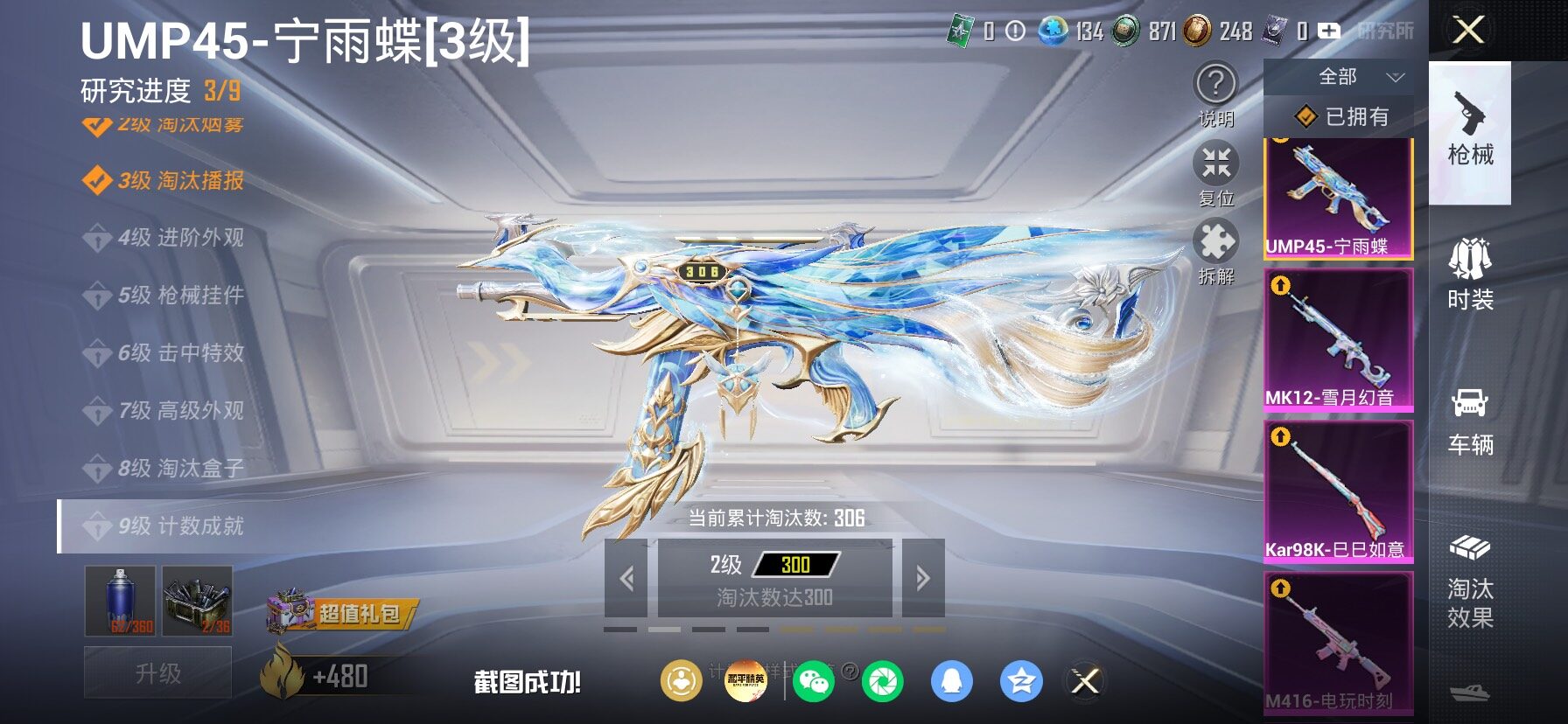 HPLX4185900和平精英账号详情图19