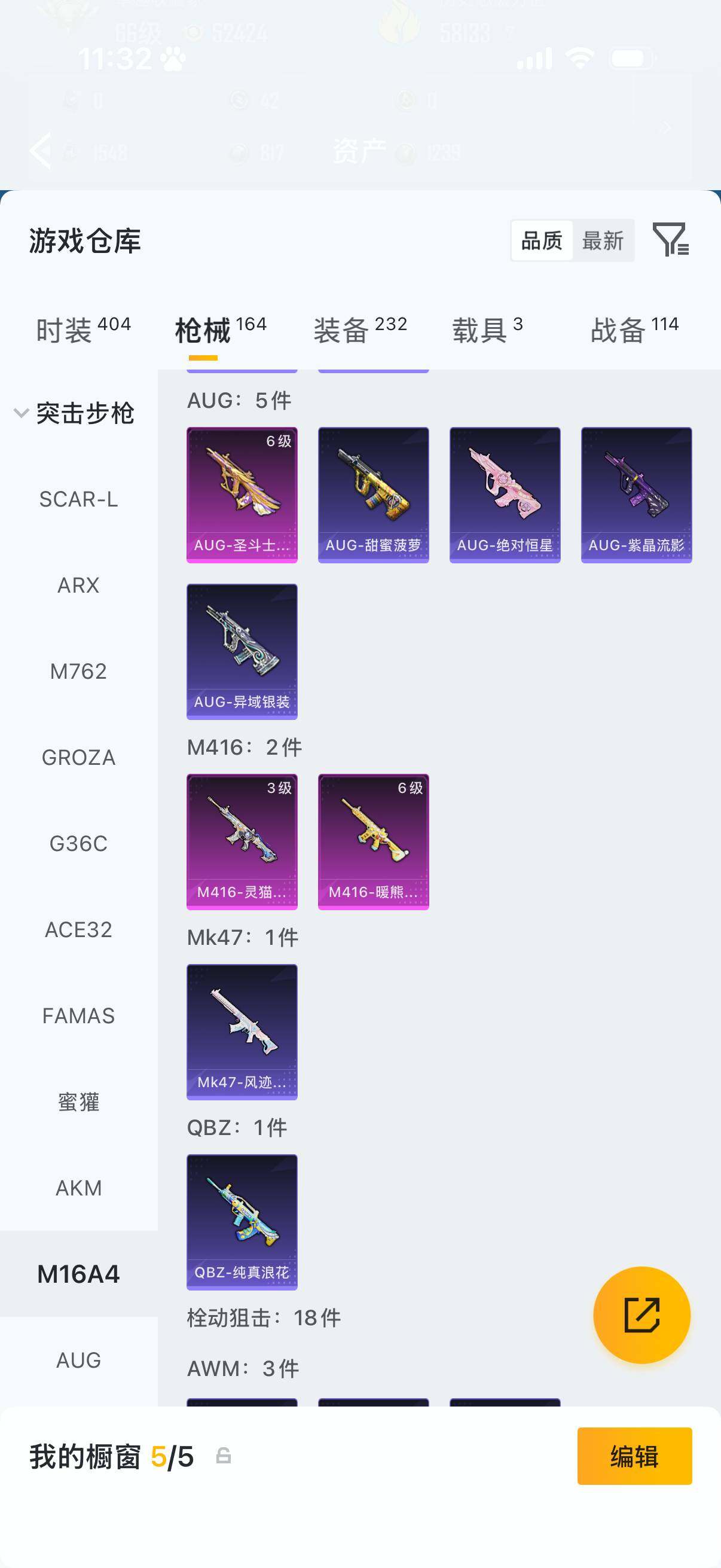 HPLX4183206和平精英账号详情图6