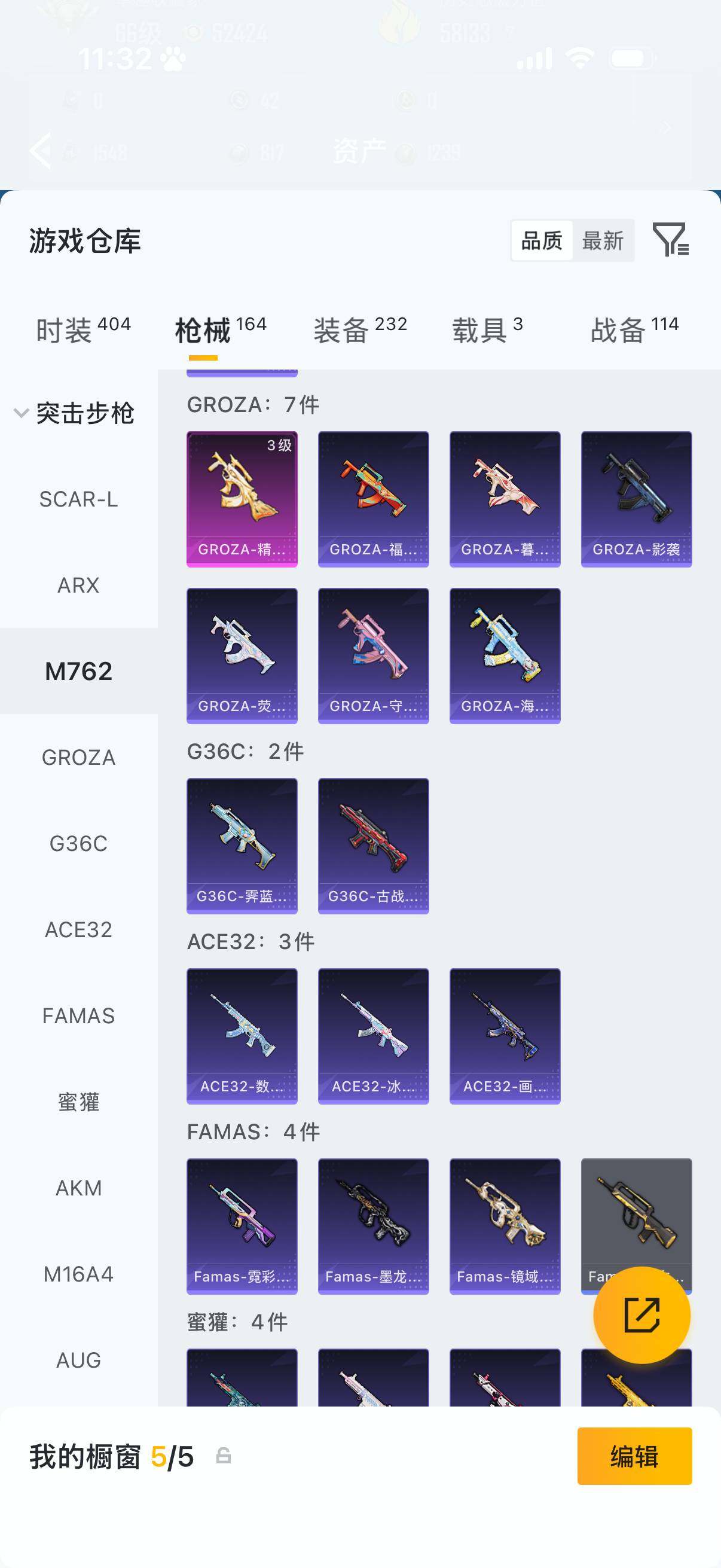 HPLX4183206和平精英账号详情图8