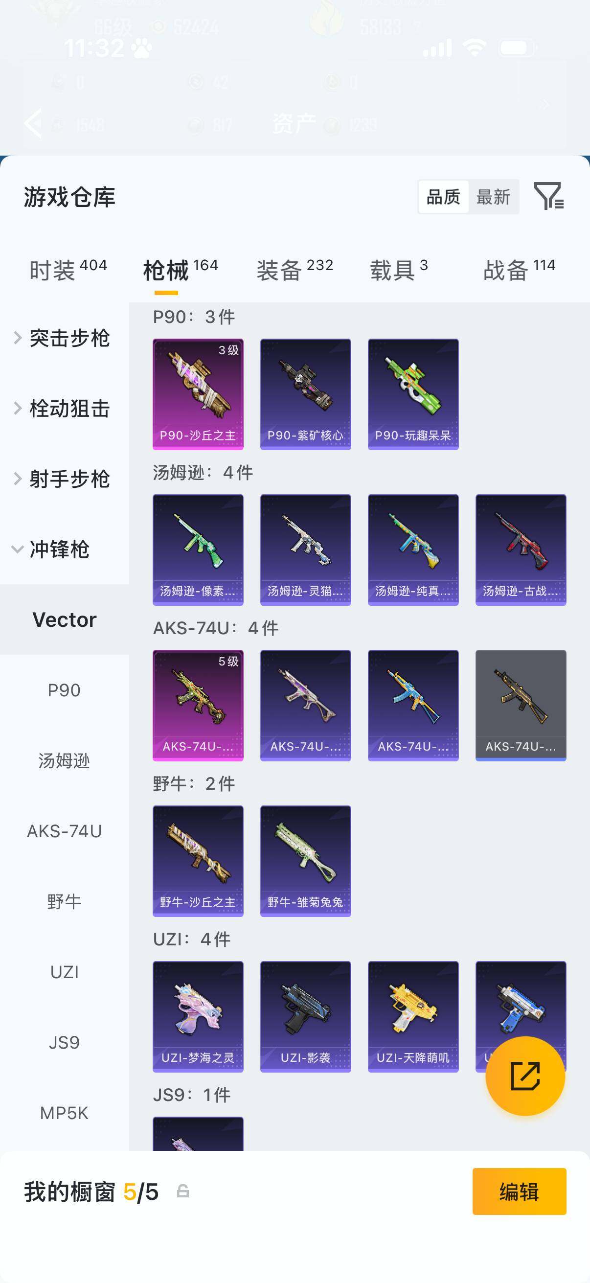 HPLX4183206和平精英账号详情图9