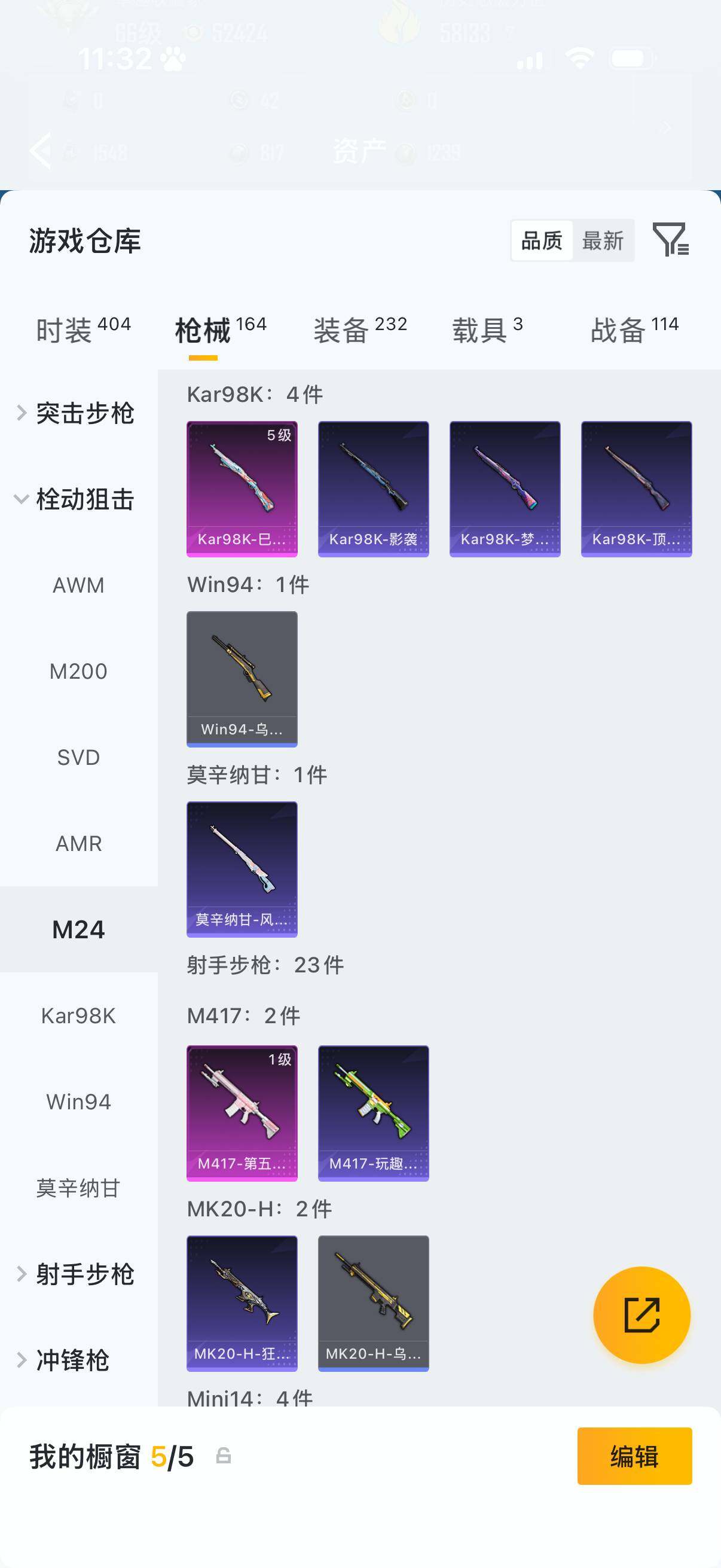 HPLX4183206和平精英账号详情图10