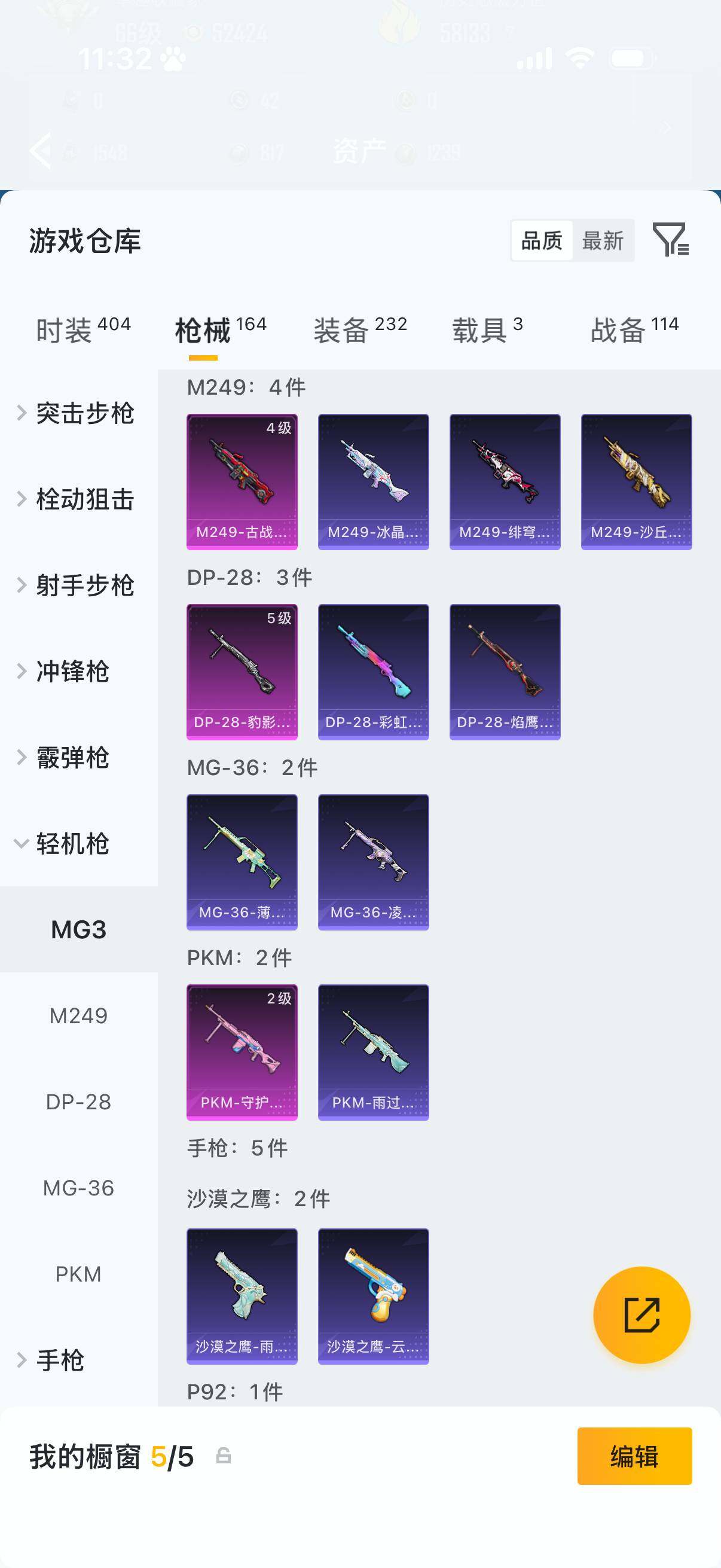 HPLX4183206和平精英账号详情图11