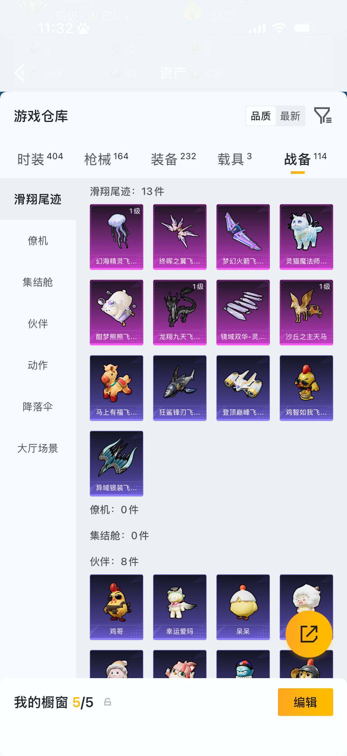 HPLX4183206和平精英账号详情图15