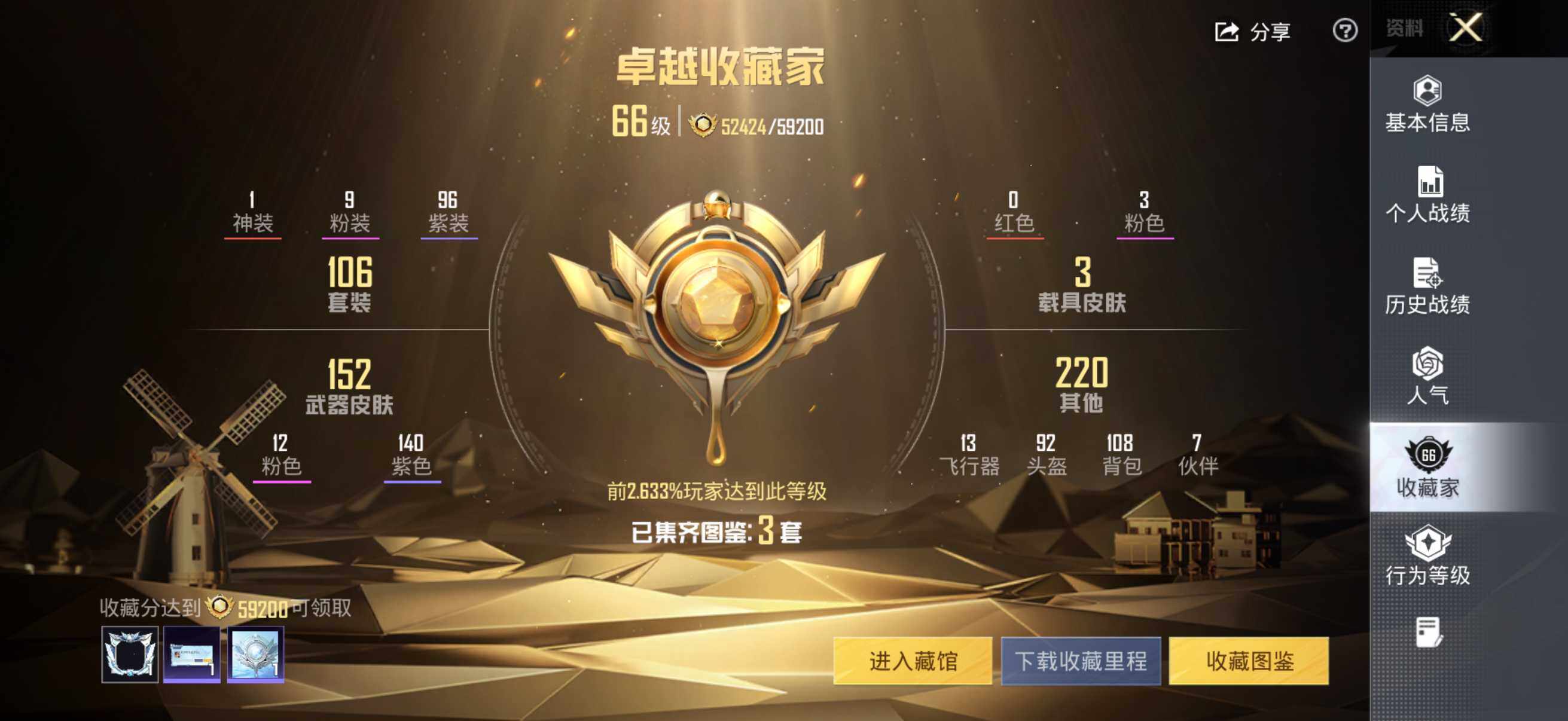 HPLX4183206和平精英账号详情图18