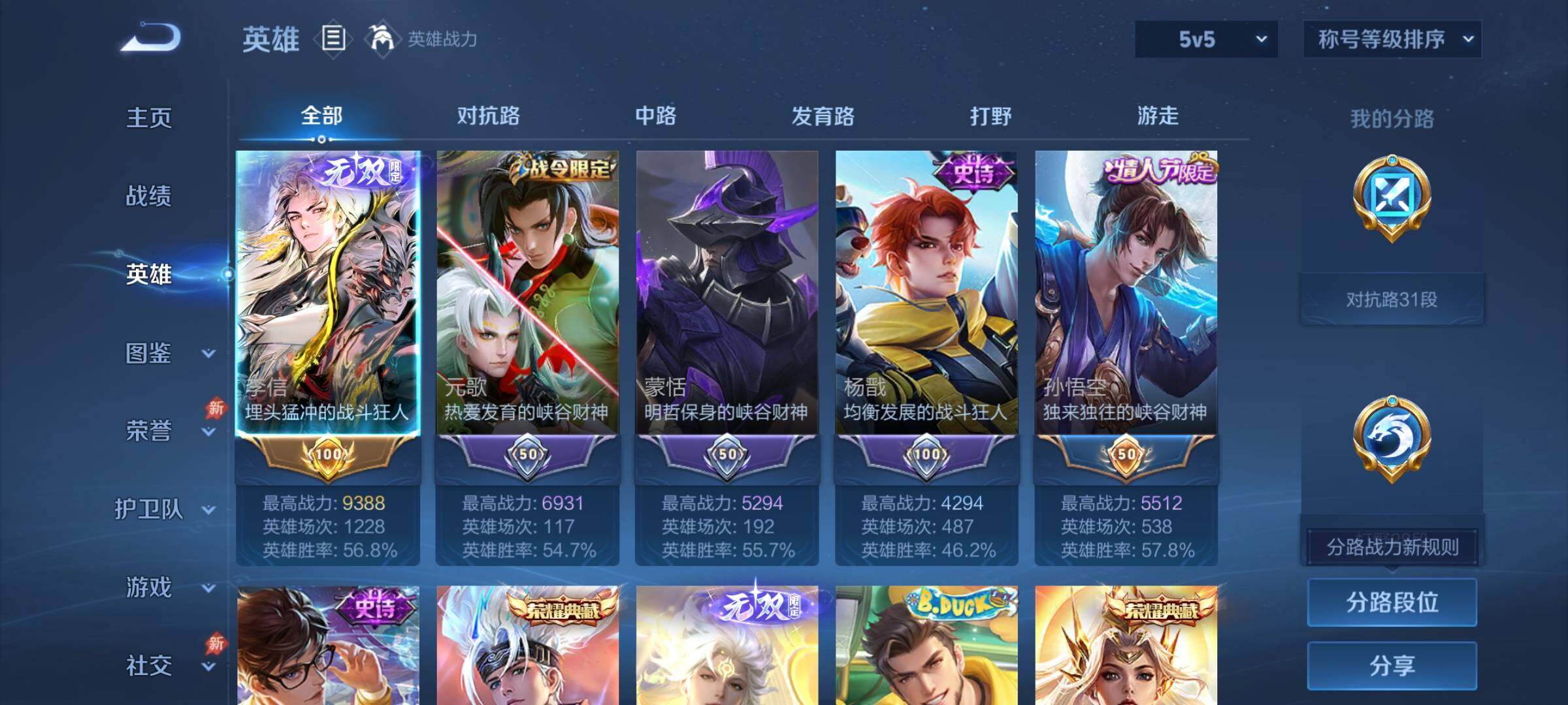 WZCMY4322337王者荣耀账号详情图3