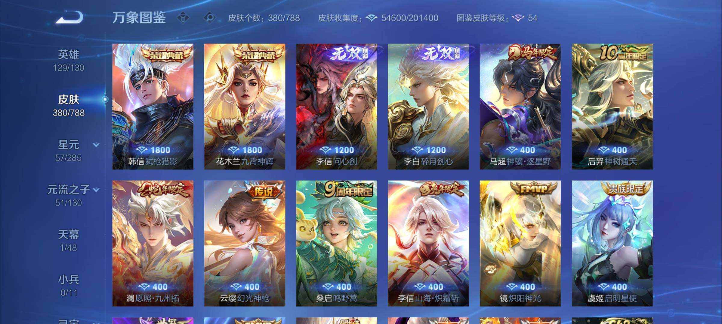 WZCMY4322337王者荣耀账号详情图6