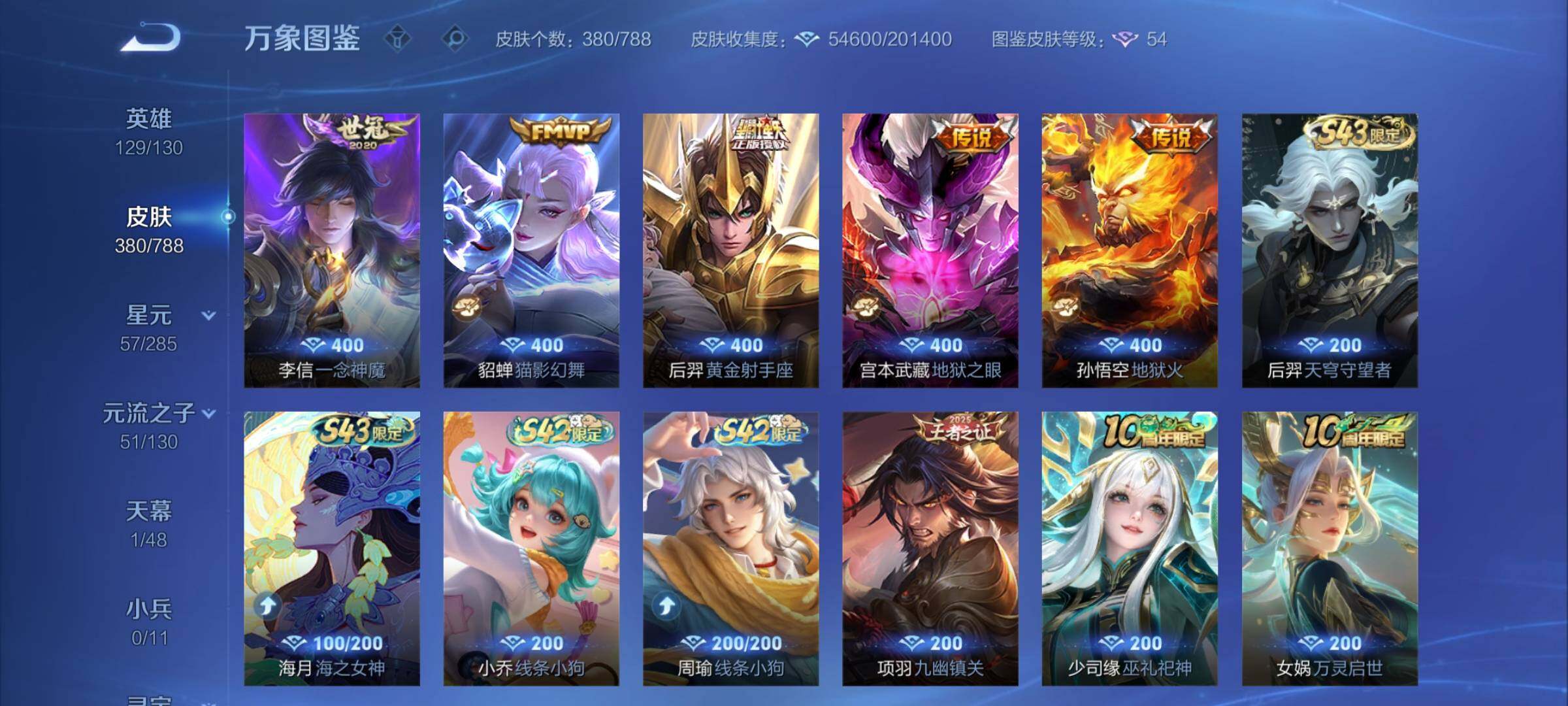 WZCMY4322337王者荣耀账号详情图7