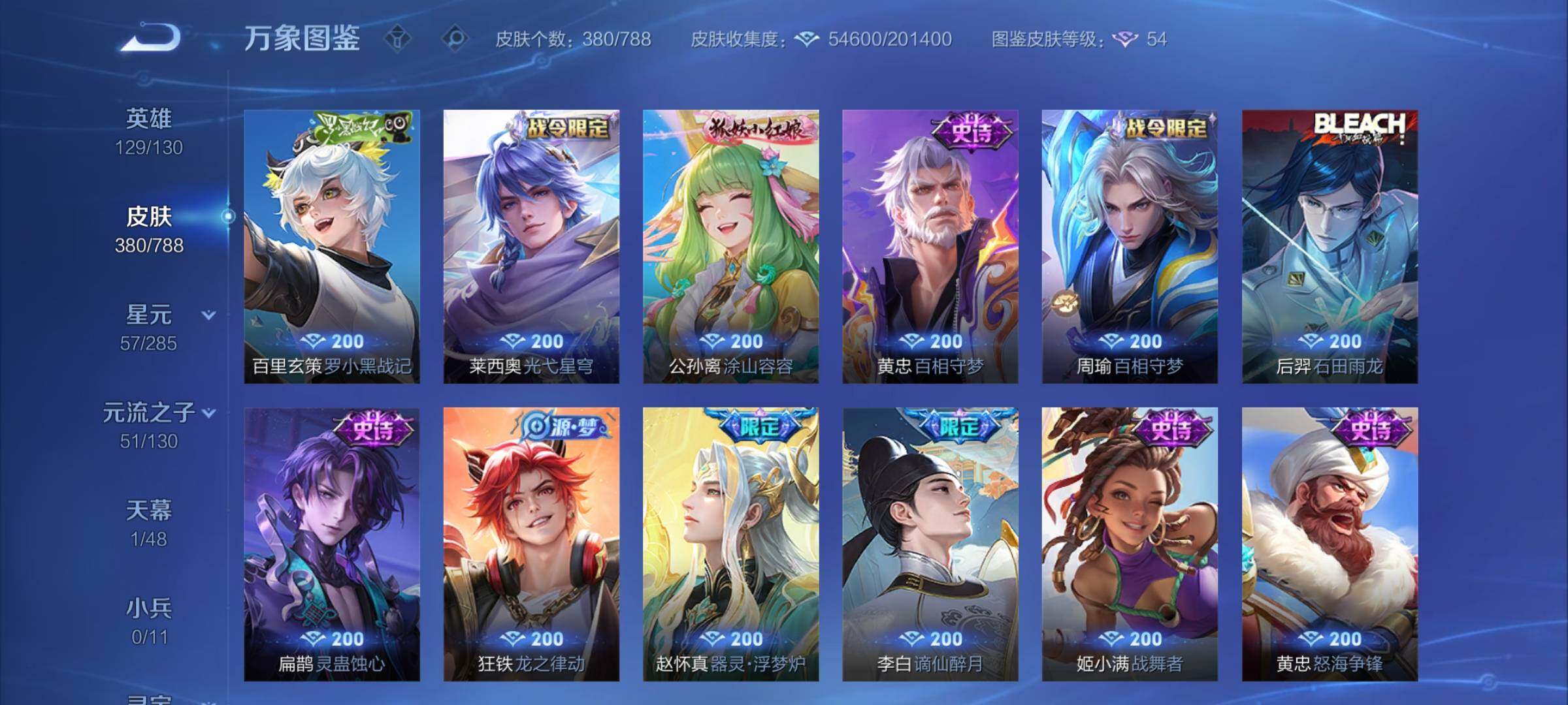 WZCMY4322337王者荣耀账号详情图8