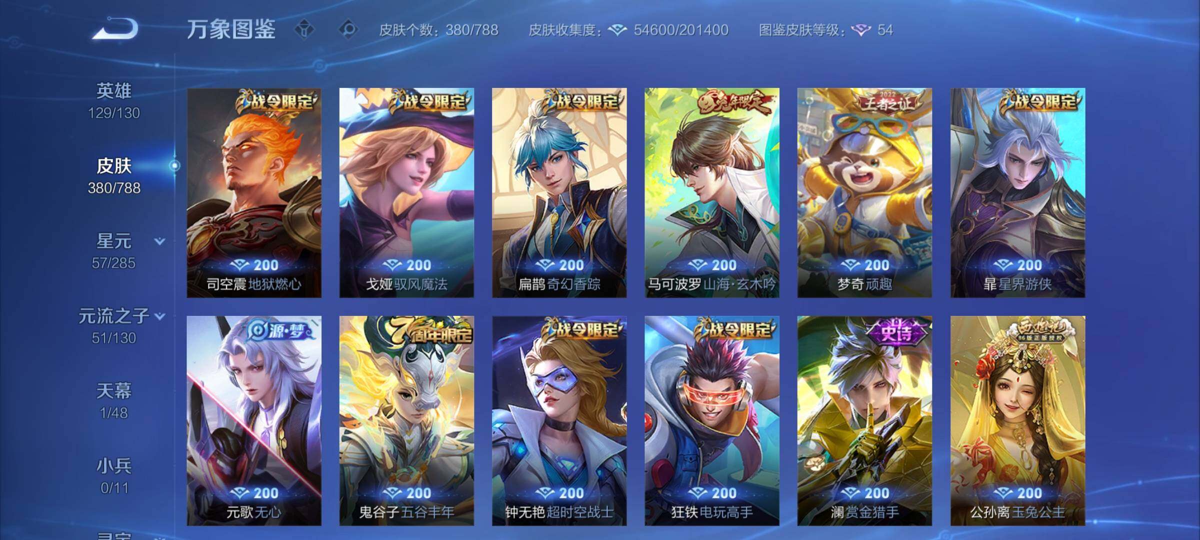 WZCMY4322337王者荣耀账号详情图9