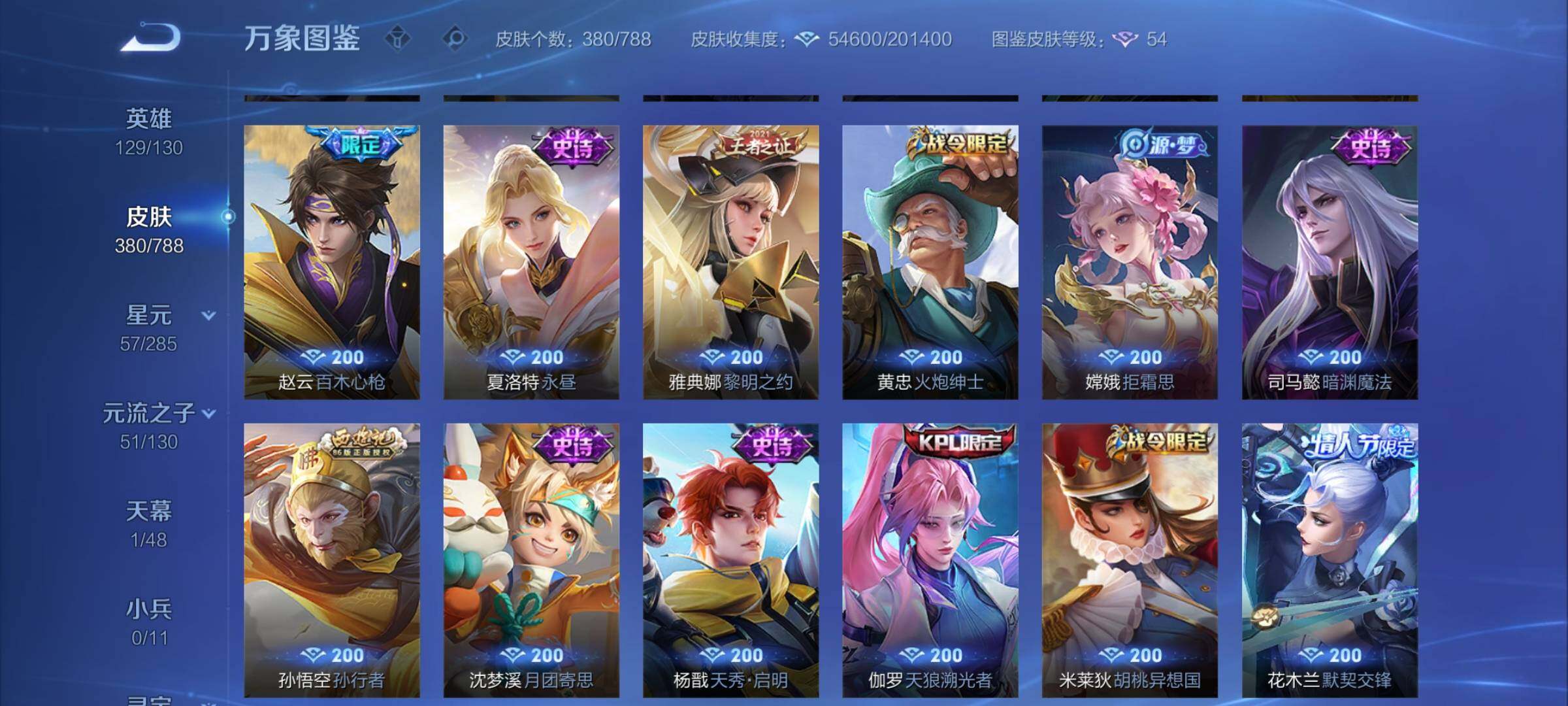 WZCMY4322337王者荣耀账号详情图10