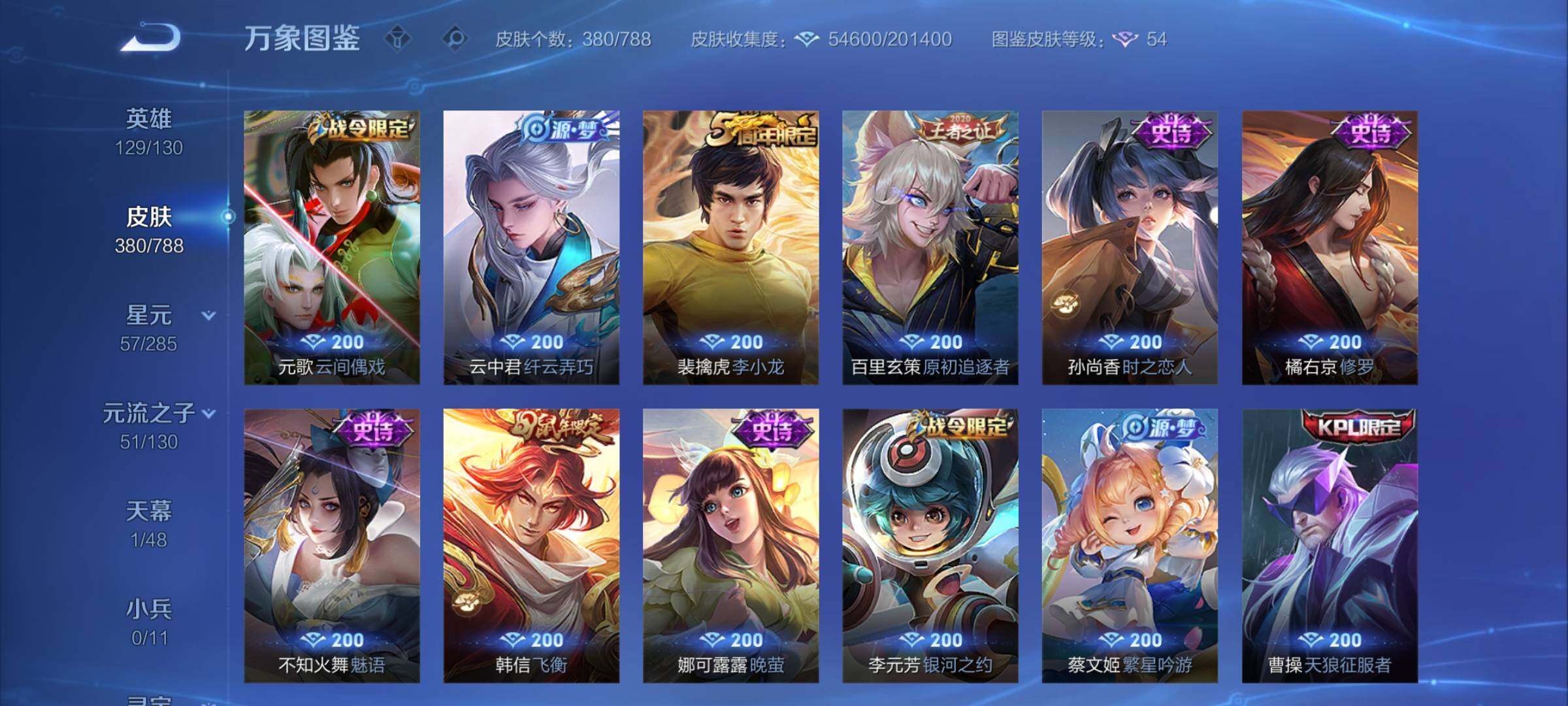 WZCMY4322337王者荣耀账号详情图11