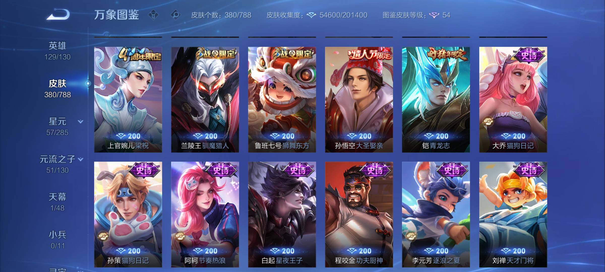 WZCMY4322337王者荣耀账号详情图12