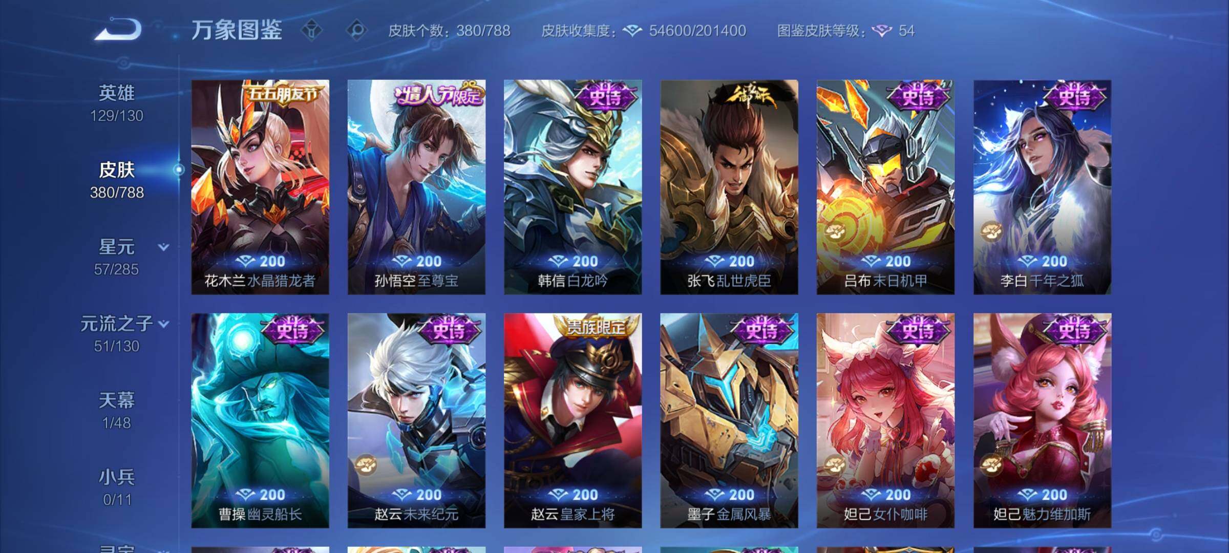 WZCMY4322337王者荣耀账号详情图13