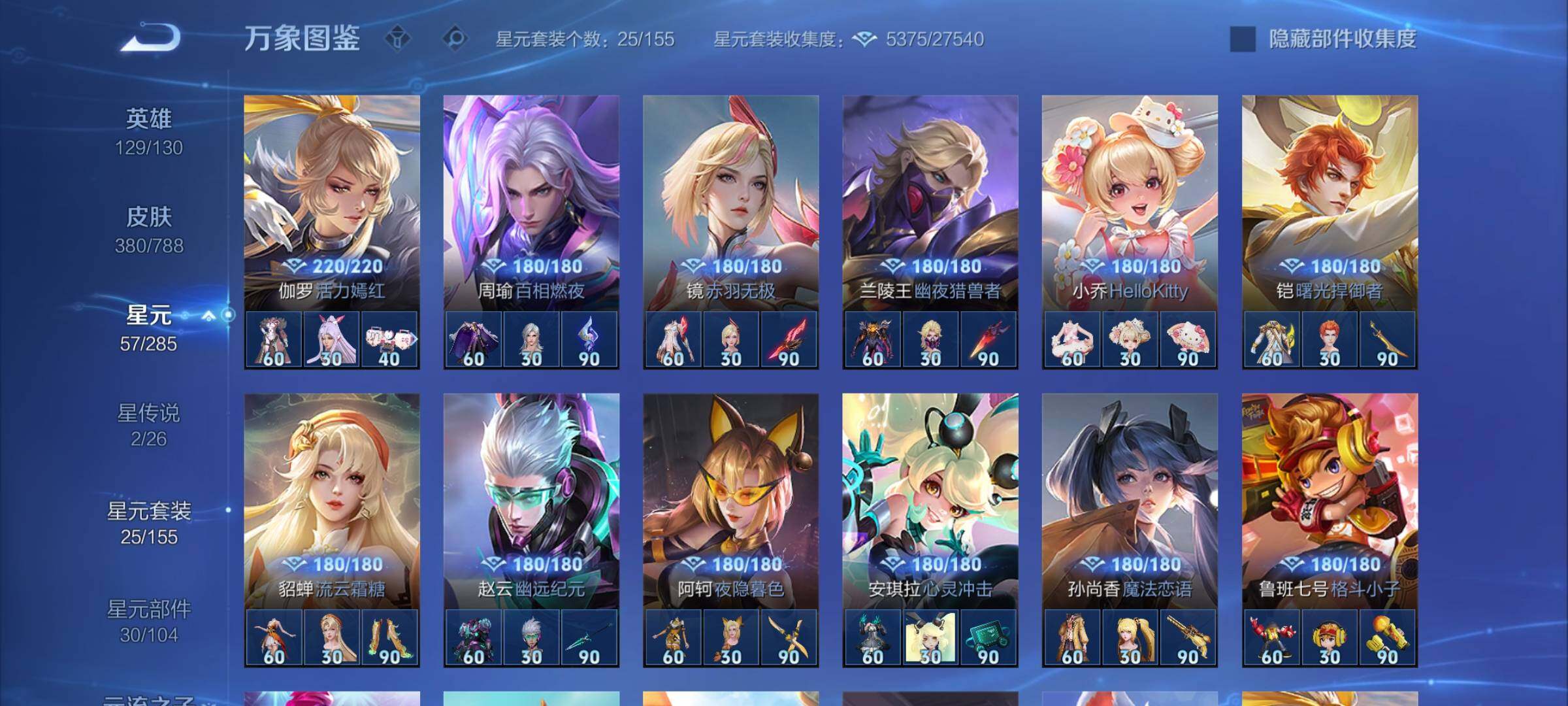 WZCMY4322337王者荣耀账号详情图15