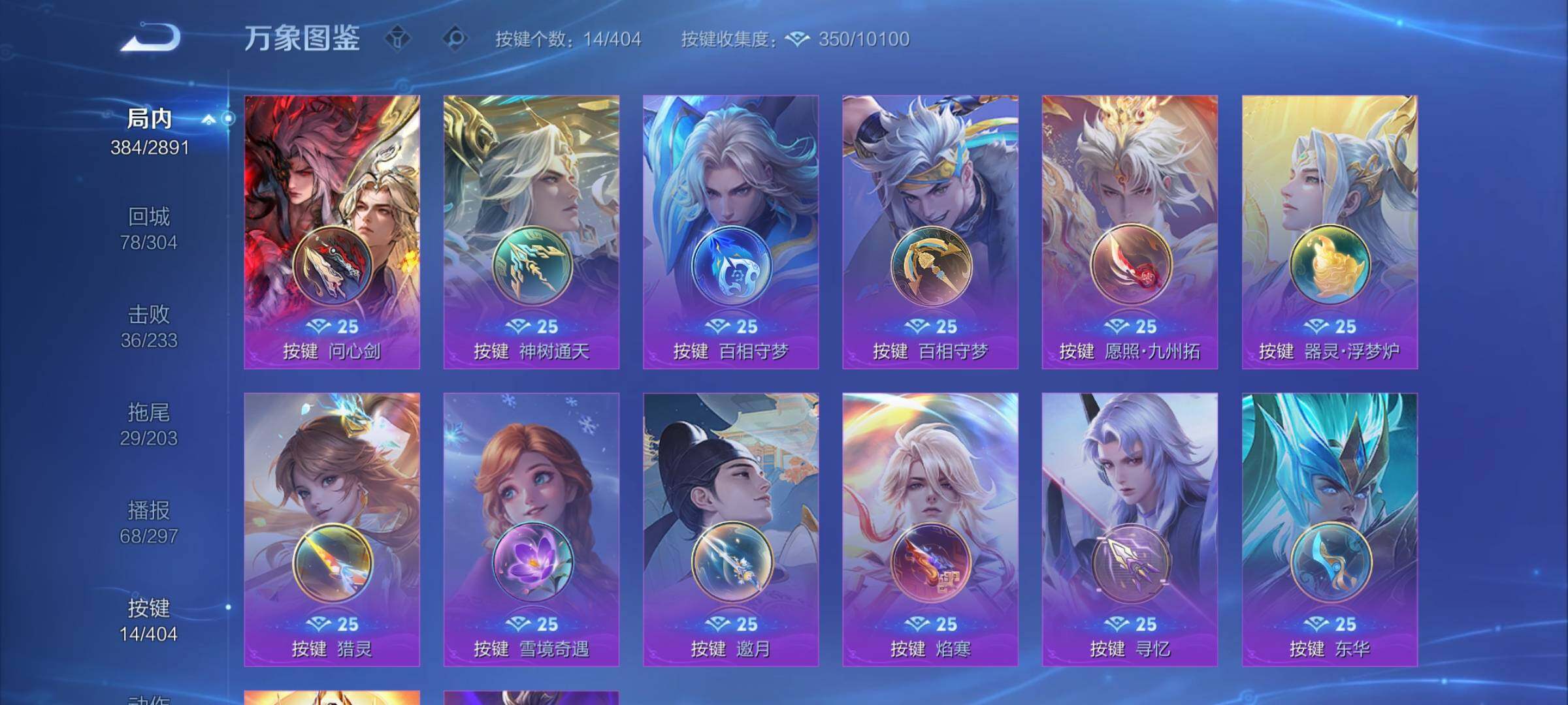 WZCMY4322337王者荣耀账号详情图17