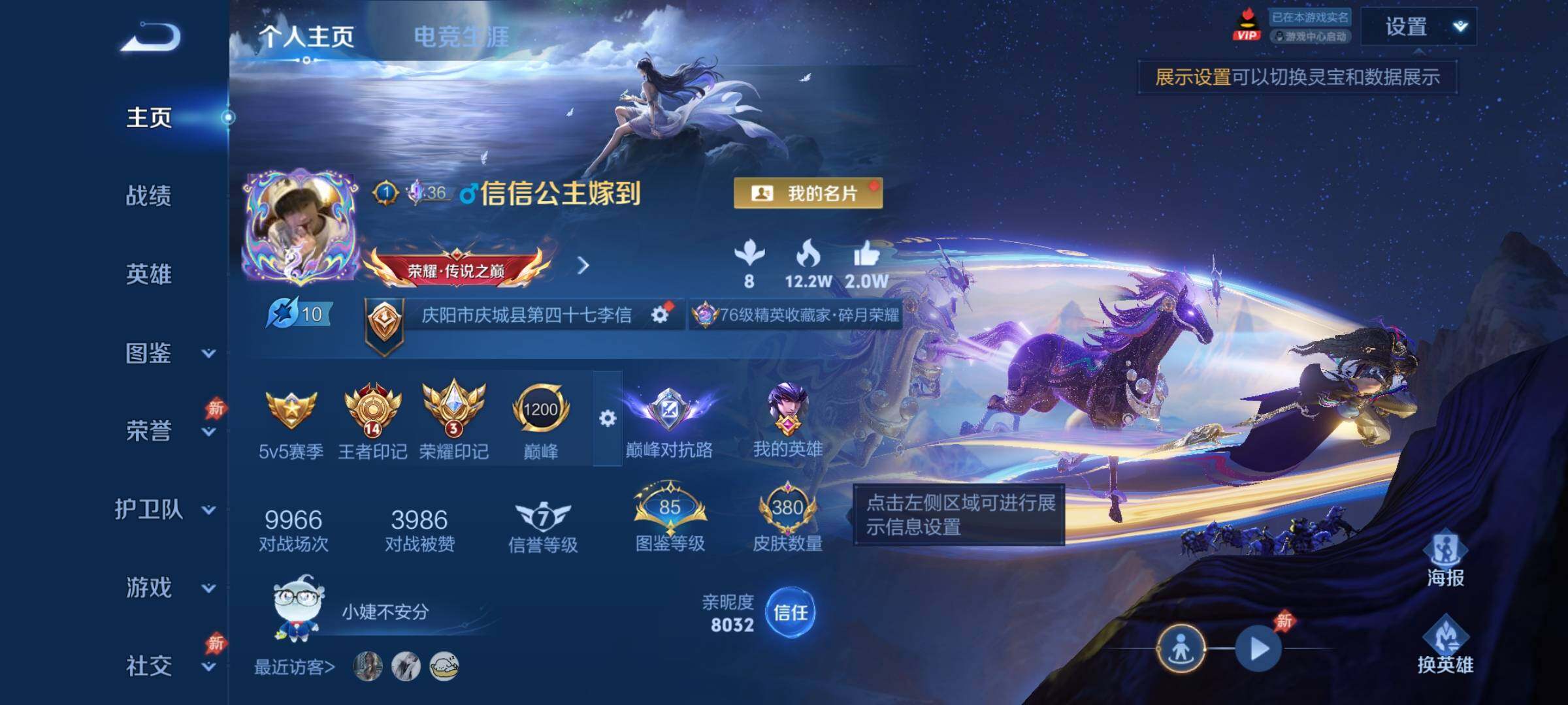 WZCMY4322337王者荣耀账号详情图2