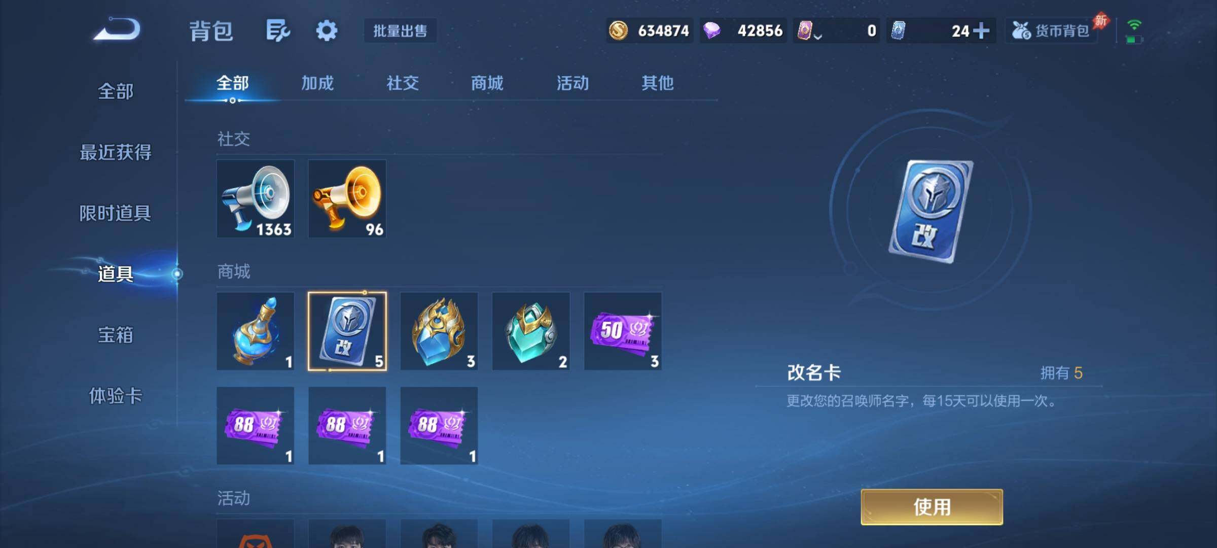 WZCMY4322337王者荣耀账号详情图19