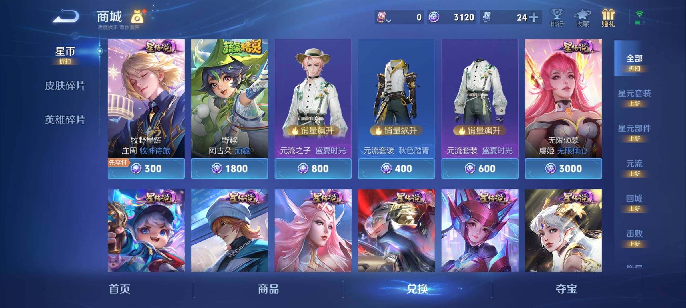 WZCMY4322337王者荣耀账号详情图20