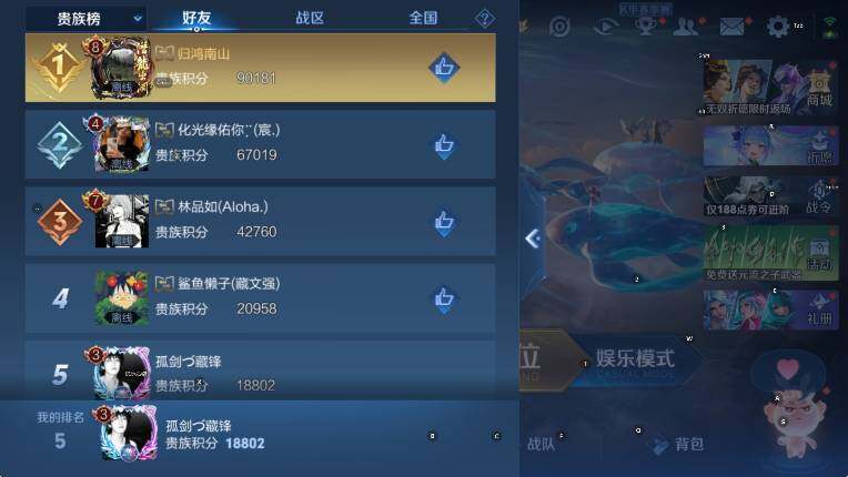 WZLX4320387王者荣耀账号详情图7