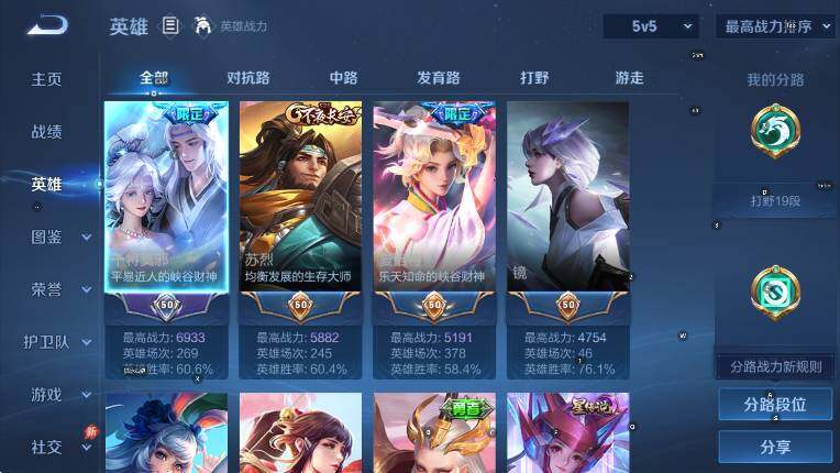 WZLX4320387王者荣耀账号详情图9