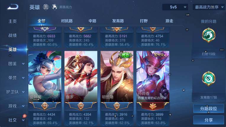 WZLX4320387王者荣耀账号详情图10