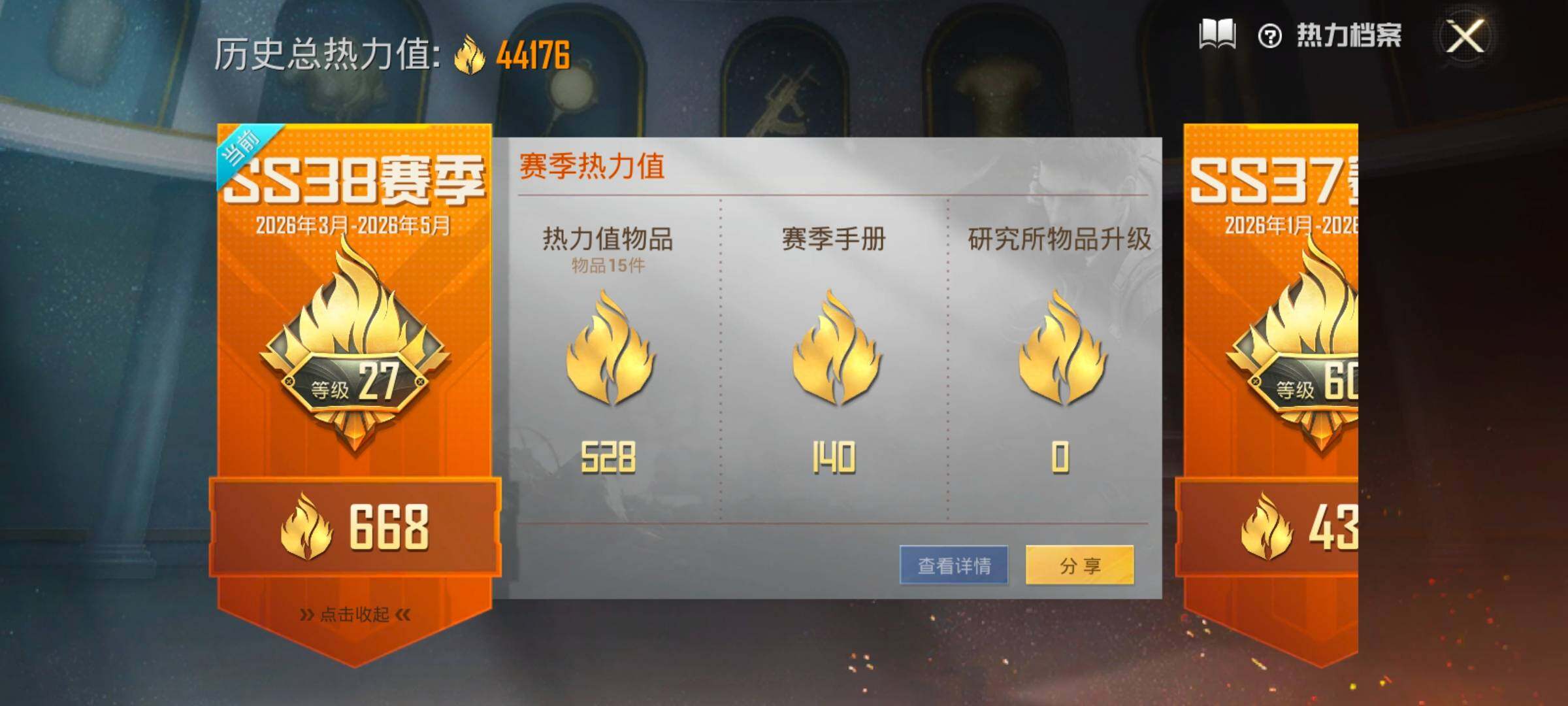 HPLX4186082和平精英账号详情图3