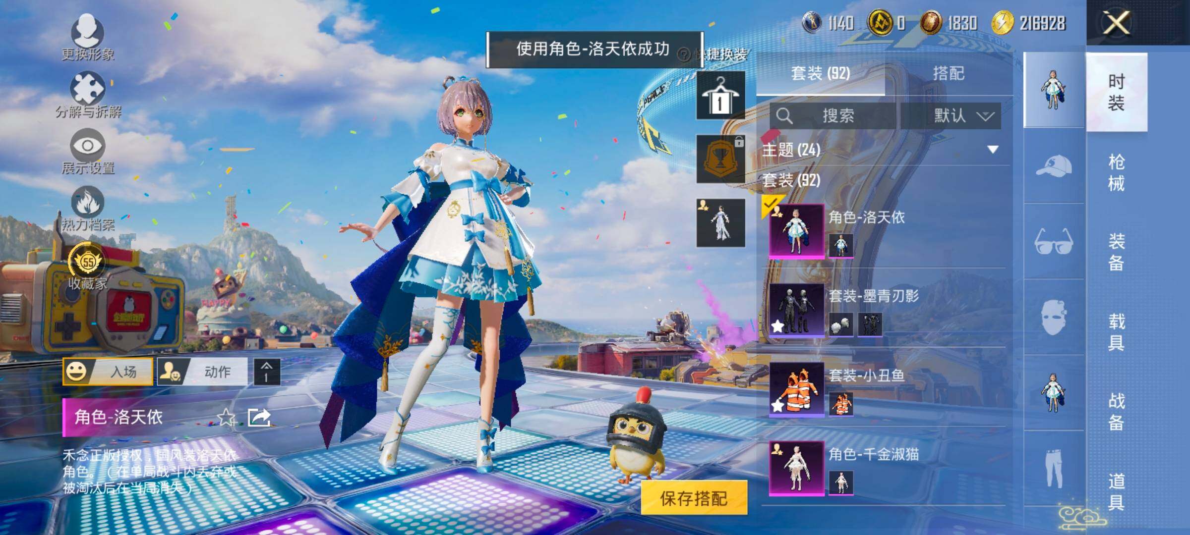 HPLX4186082和平精英账号详情图10