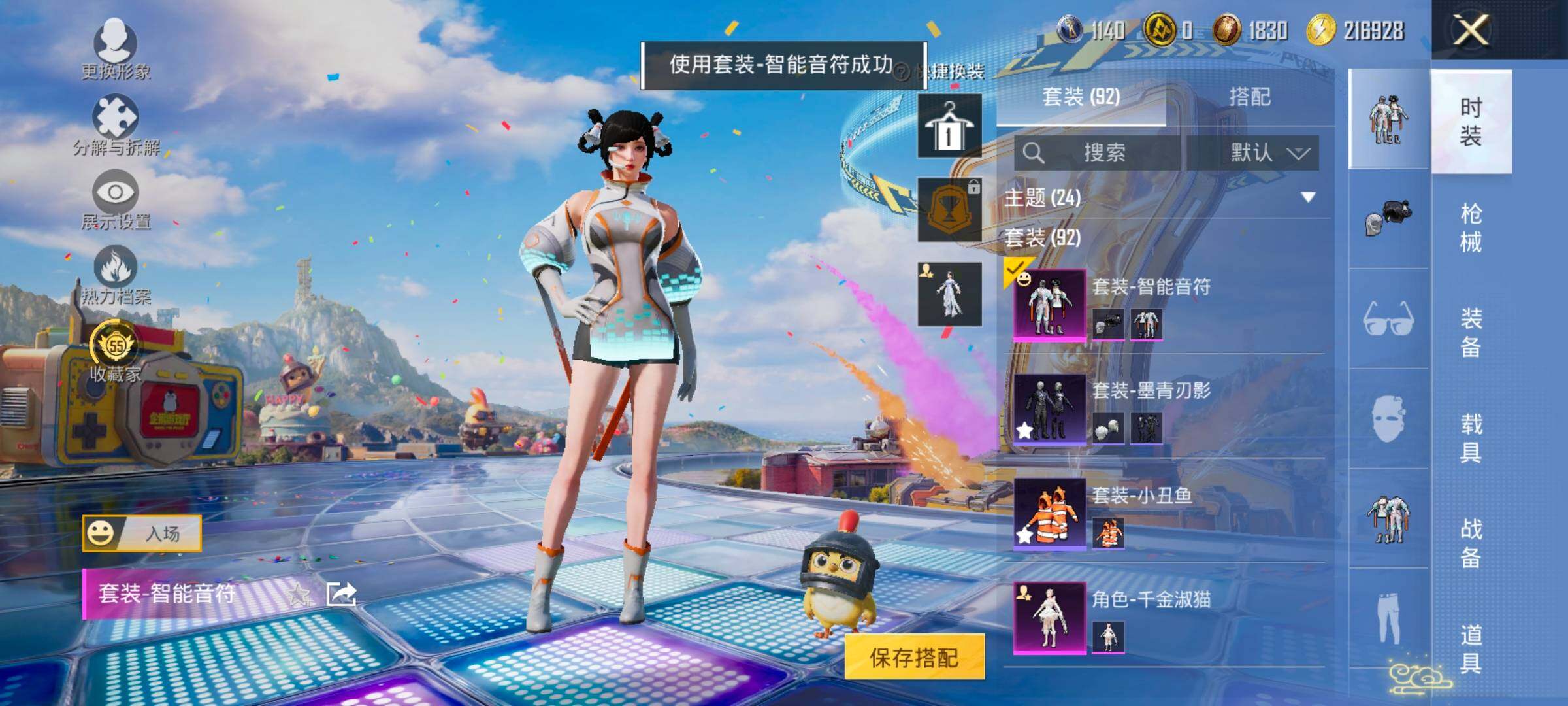 HPLX4186082和平精英账号详情图11