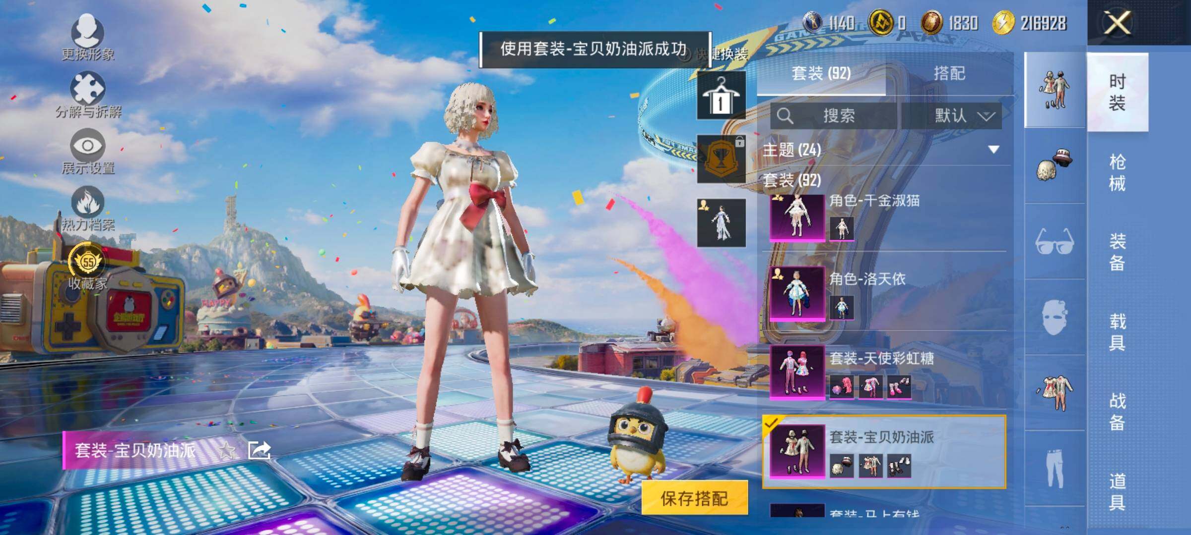 HPLX4186082和平精英账号详情图13