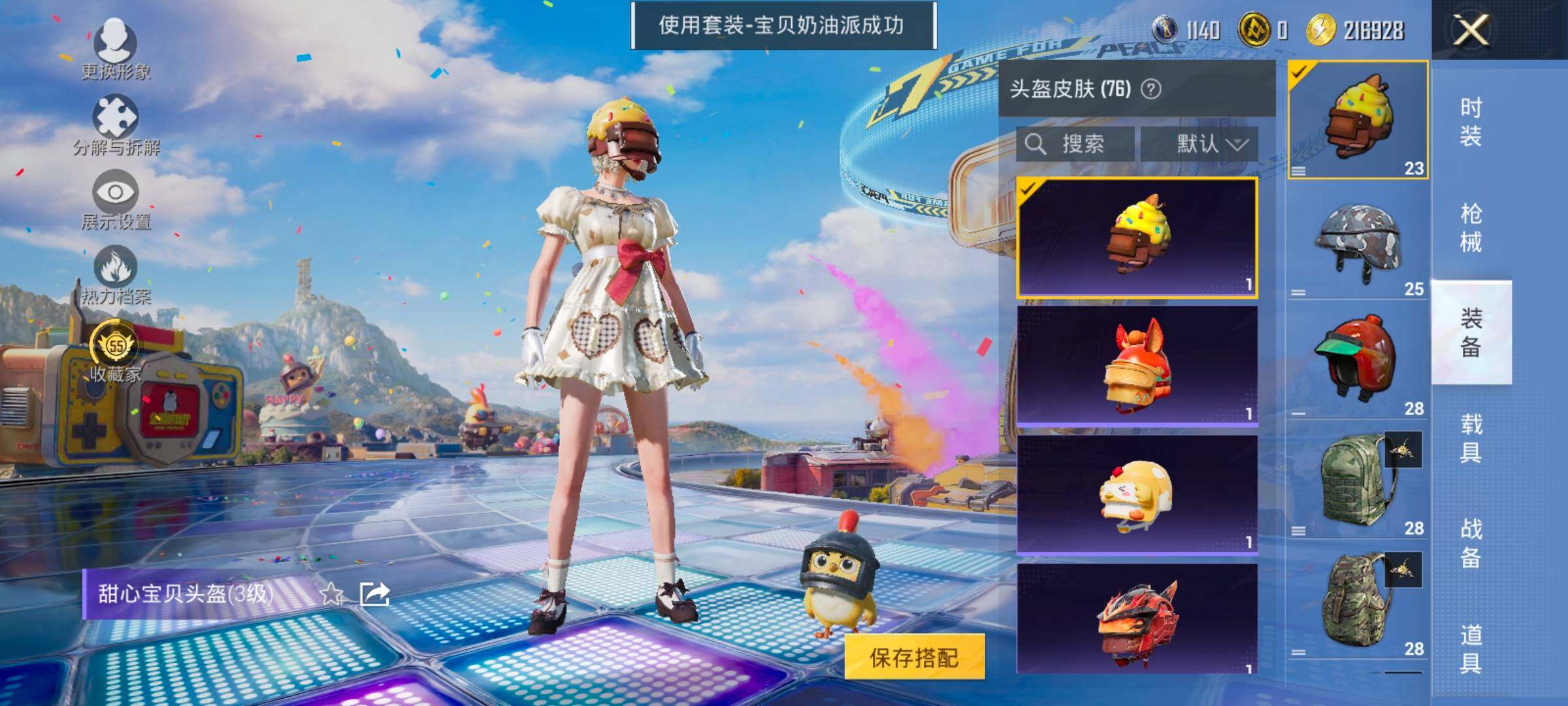 HPLX4186082和平精英账号详情图14