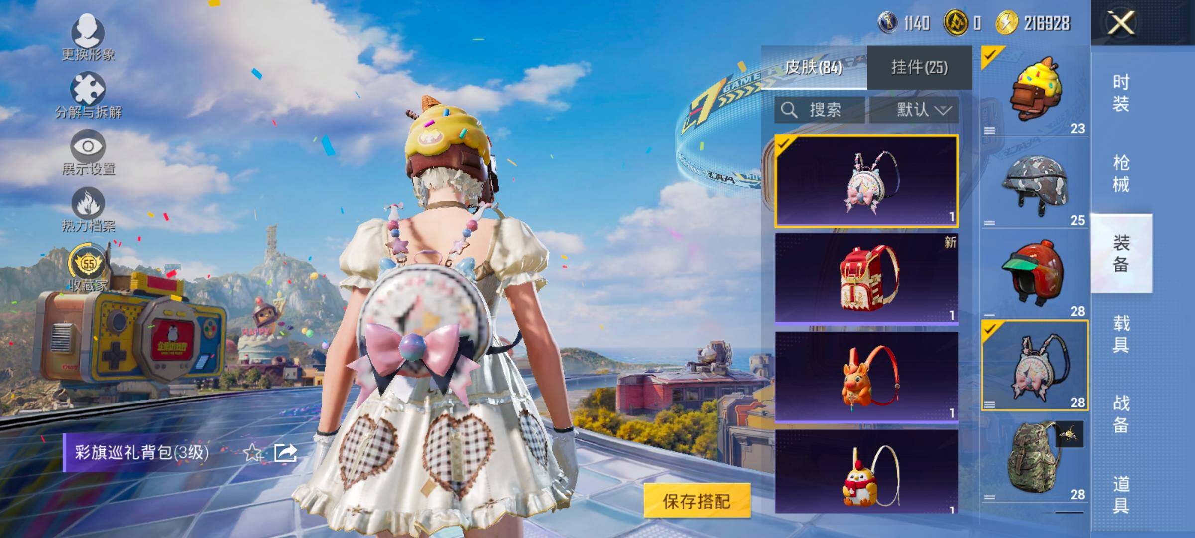 HPLX4186082和平精英账号详情图15