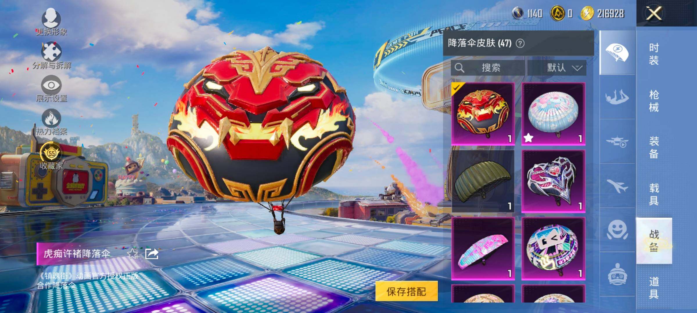 HPLX4186082和平精英账号详情图16