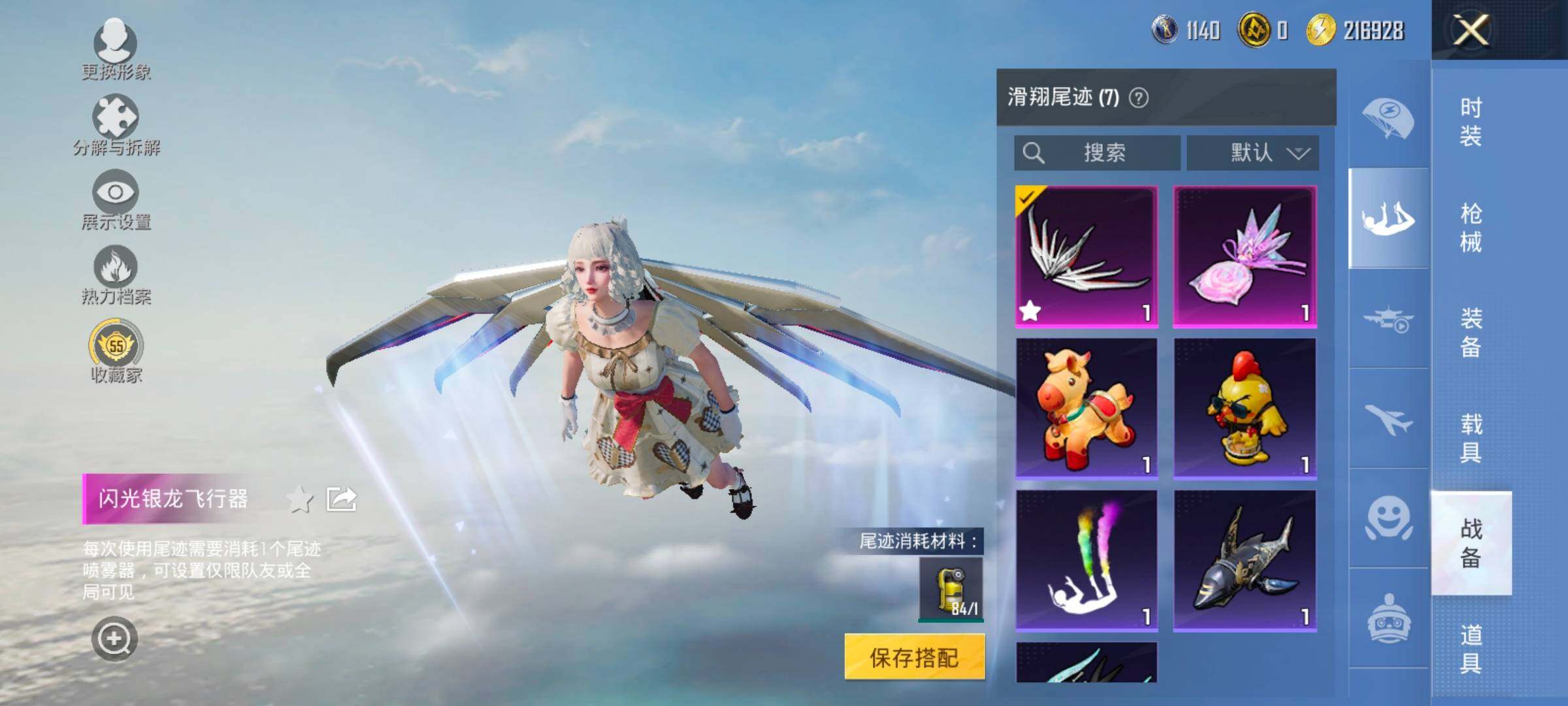 HPLX4186082和平精英账号详情图17