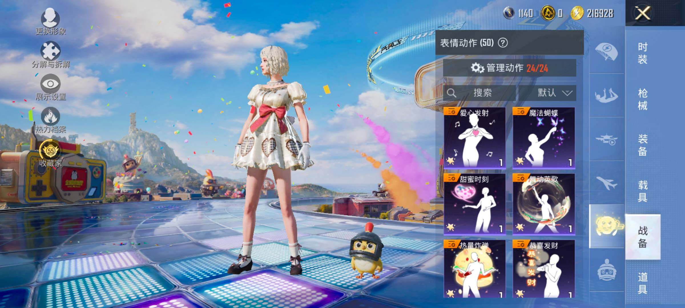 HPLX4186082和平精英账号详情图18