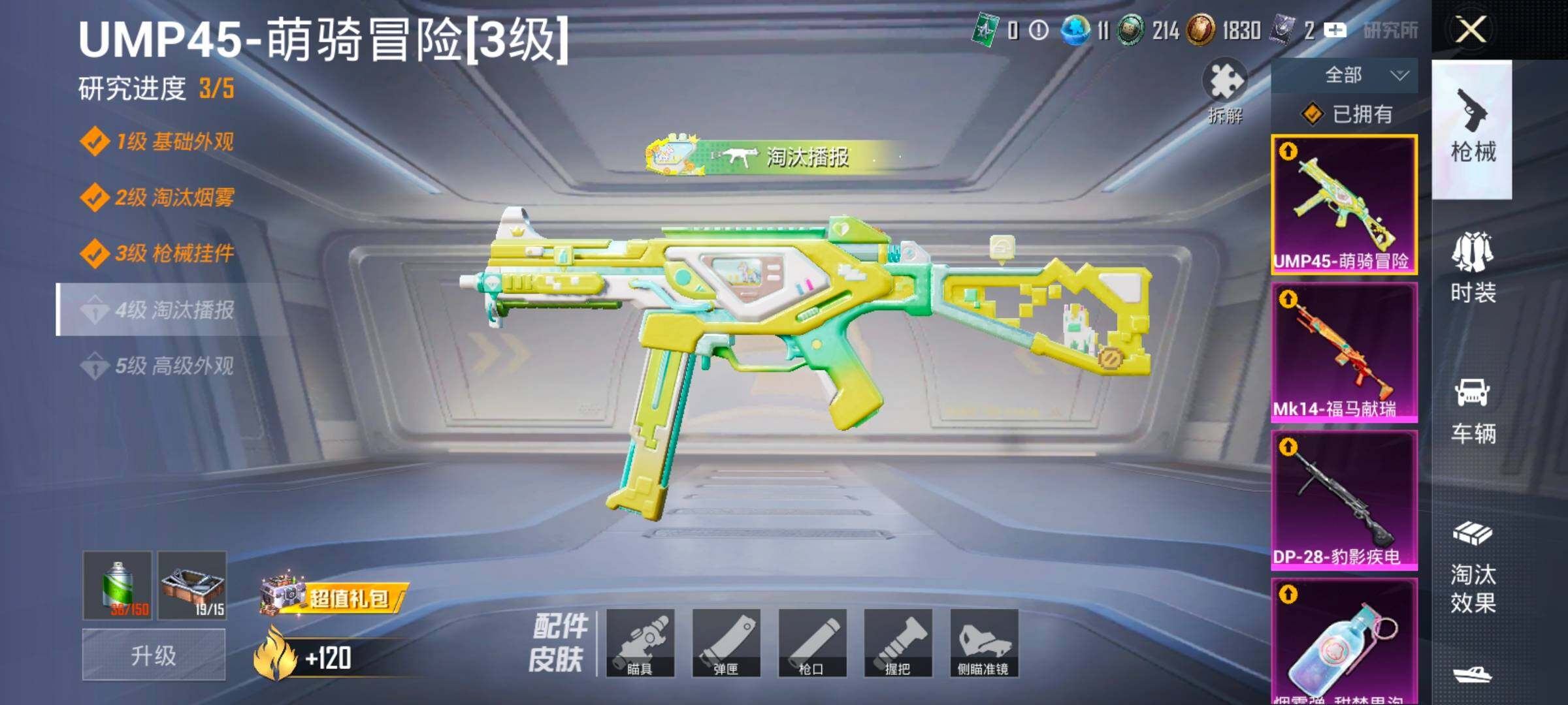 HPLX4186082和平精英账号详情图19