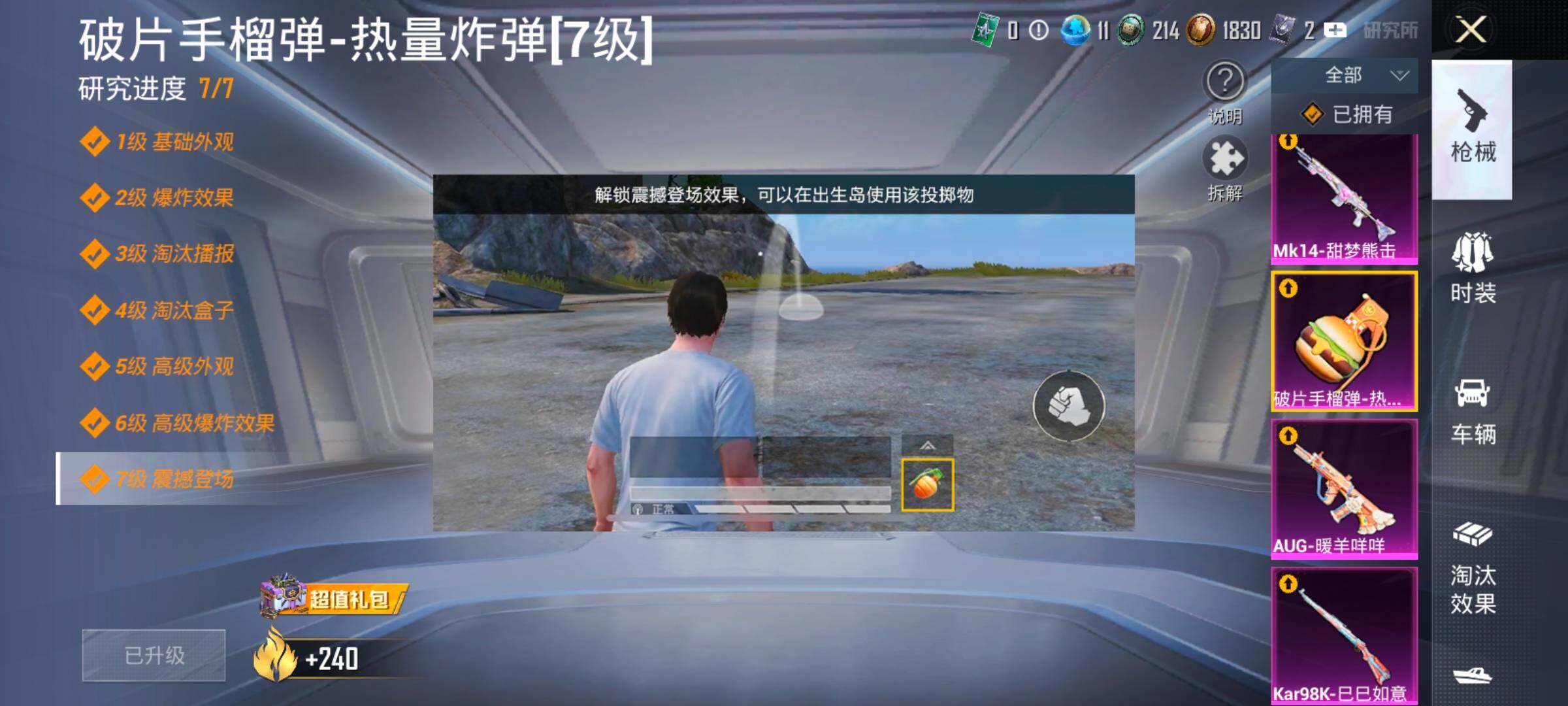 HPLX4186082和平精英账号详情图20