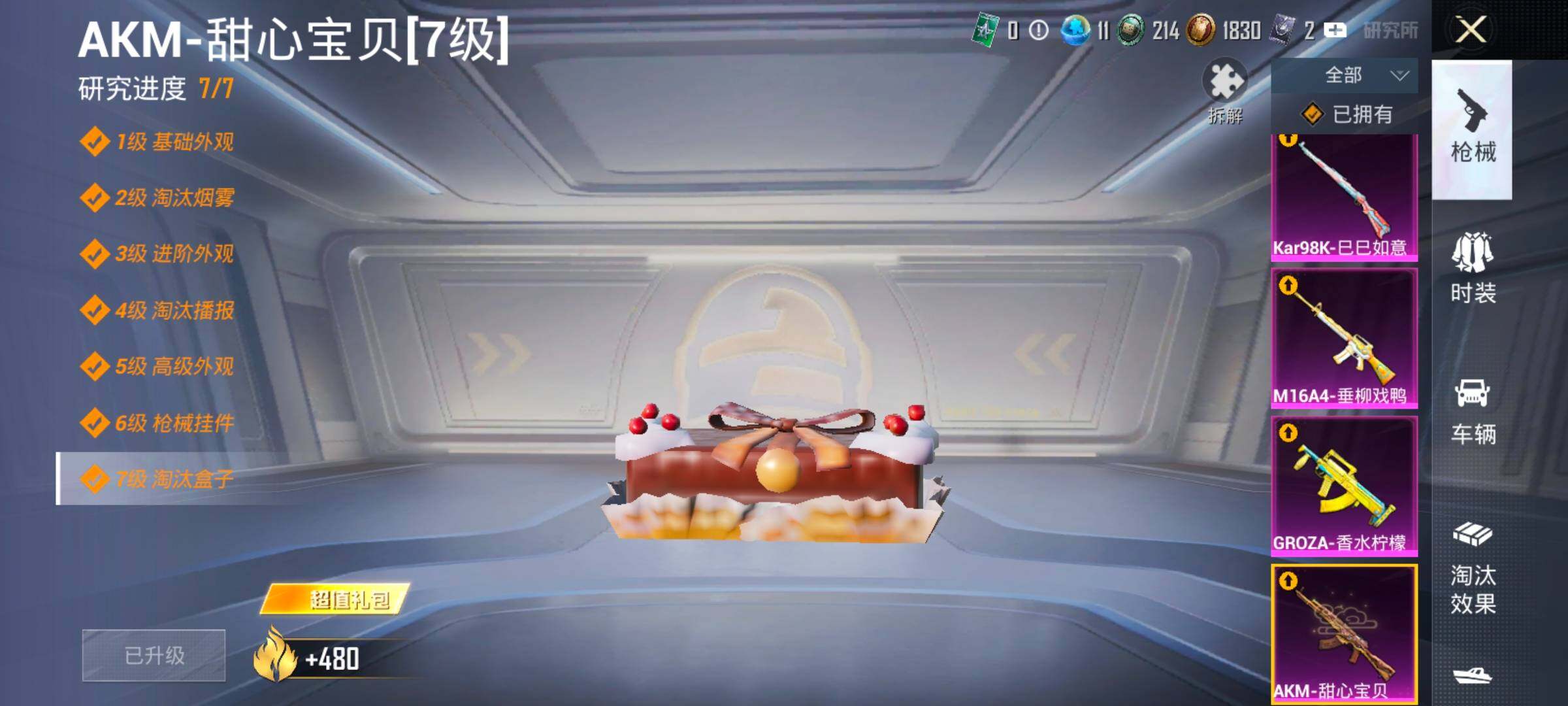 HPLX4186082和平精英账号详情图21