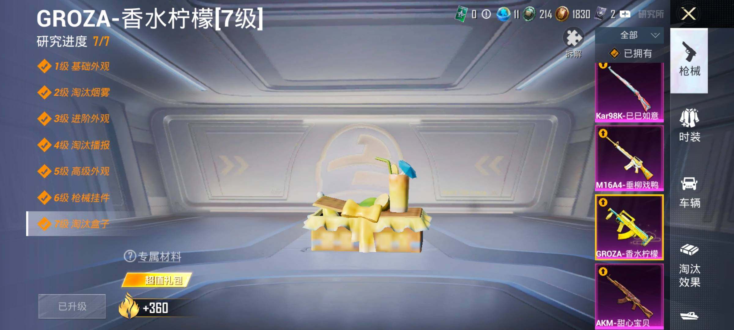 HPLX4186082和平精英账号详情图22