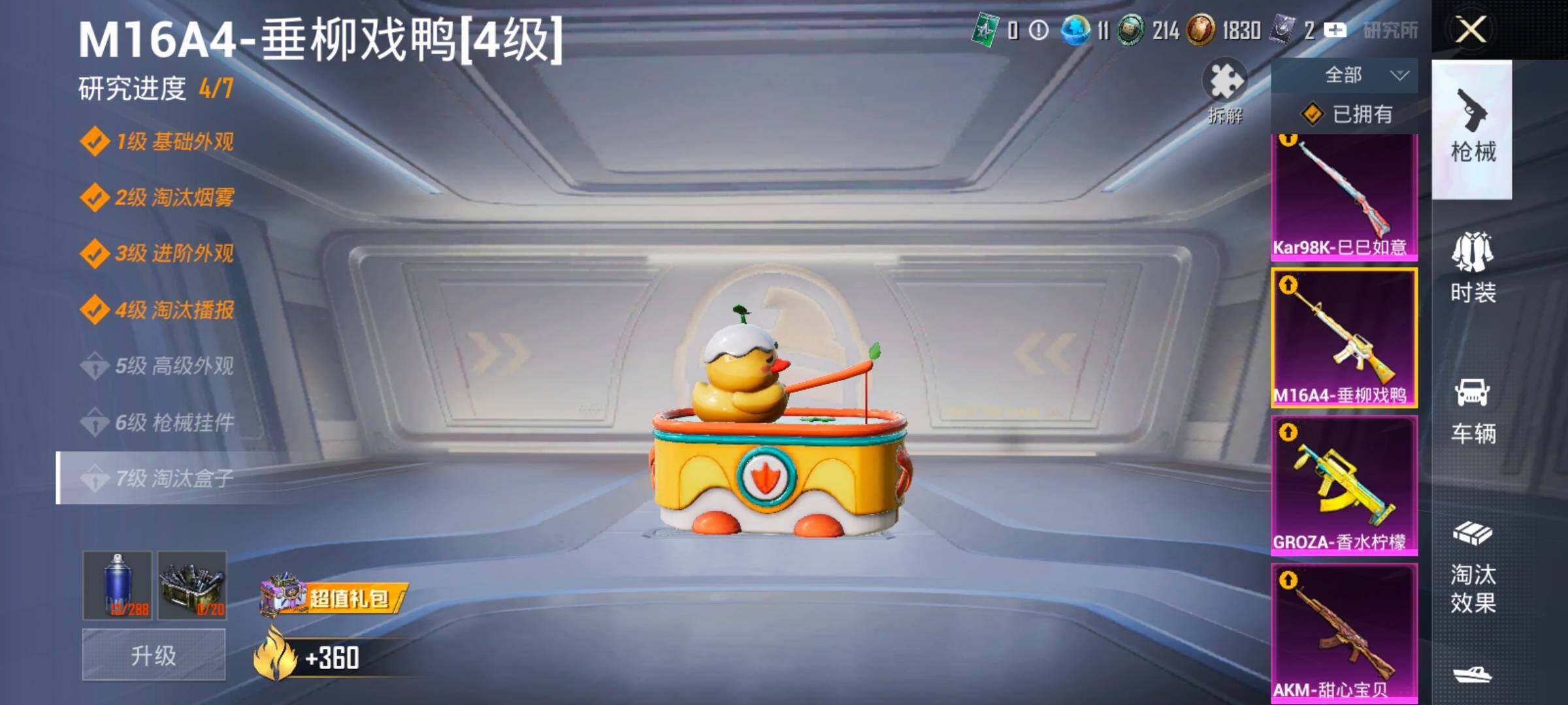 HPLX4186082和平精英账号详情图23