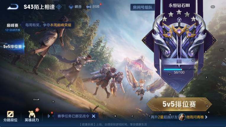 WZLX4320401王者荣耀账号详情图5