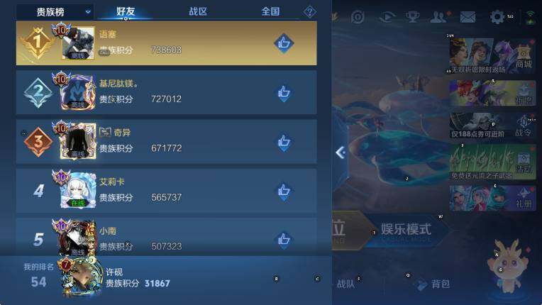 WZLX4320401王者荣耀账号详情图7