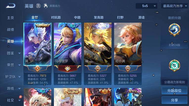 WZLX4320401王者荣耀账号详情图9