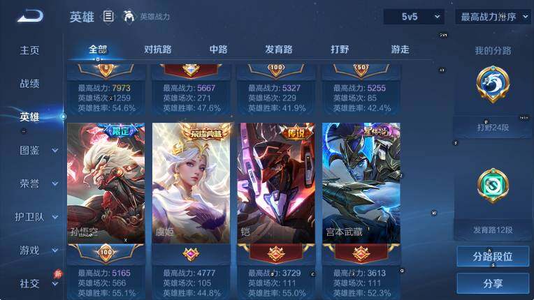 WZLX4320401王者荣耀账号详情图10