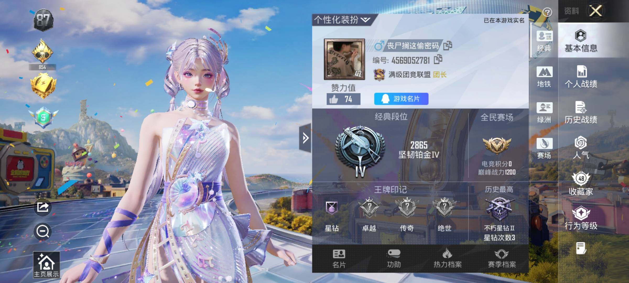 HPLX4183236和平精英账号详情图5