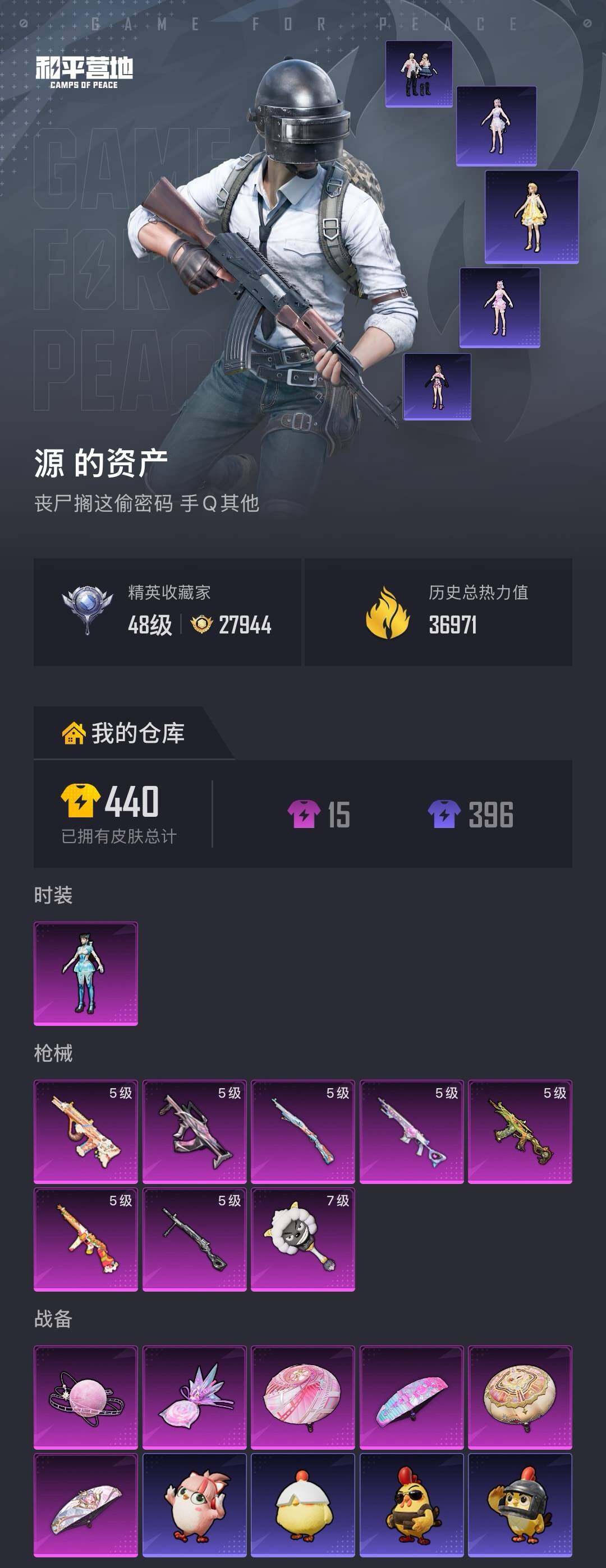 HPLX4183236和平精英账号详情图4