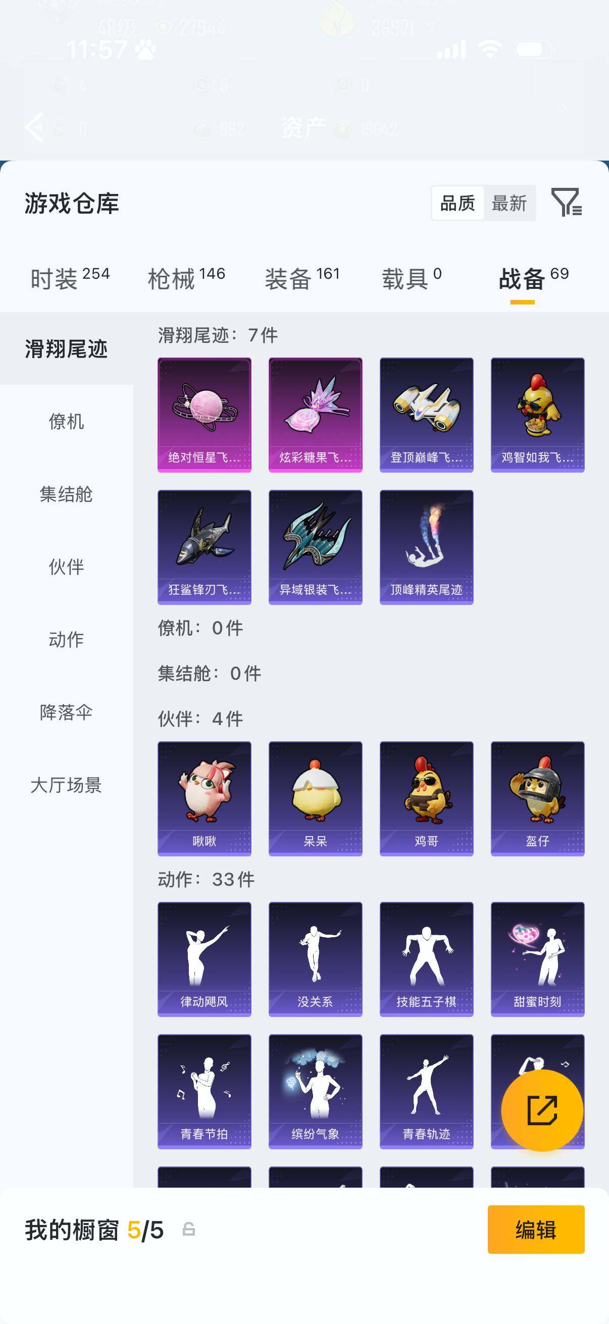 HPLX4183236和平精英账号详情图10