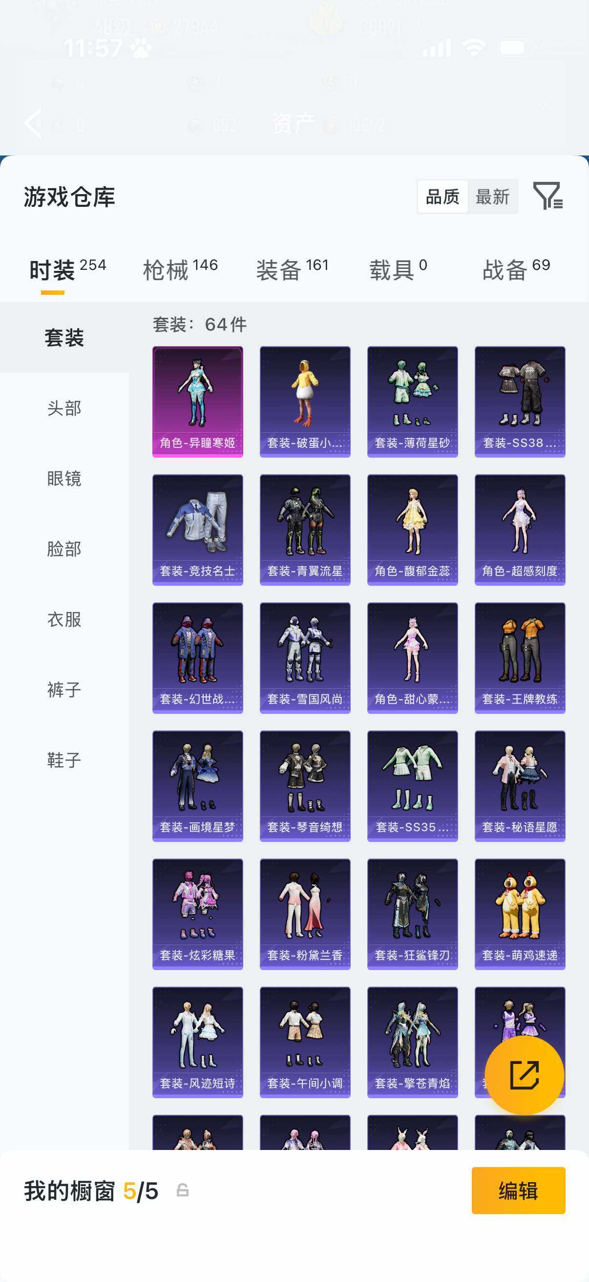 HPLX4183236和平精英账号详情图11