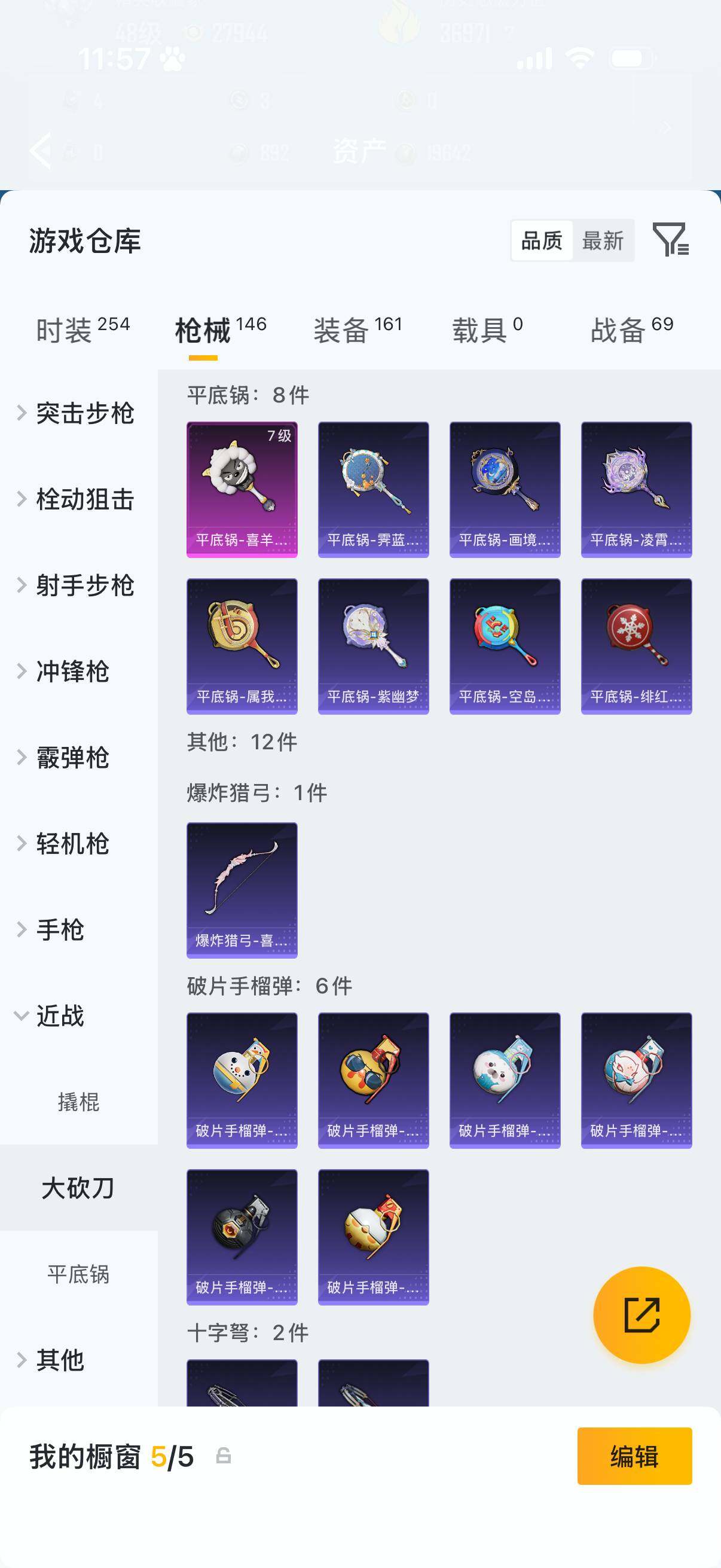 HPLX4183236和平精英账号详情图12