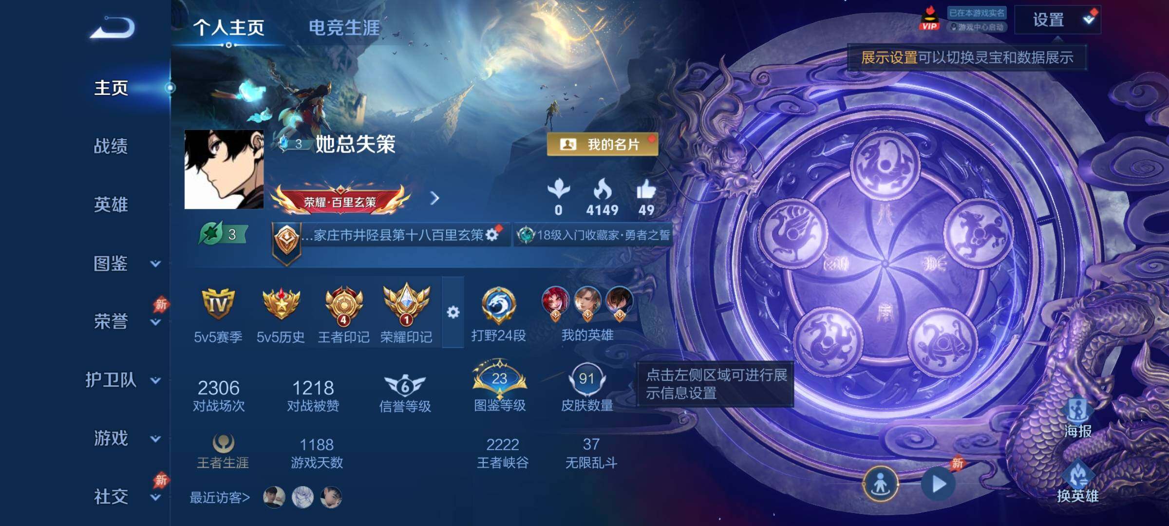 WZCMY4322370王者荣耀账号详情图2